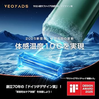 Amazon | CRYSTAL HIPL 光脱毛器 2025夏最新登場 【ドイツのiF