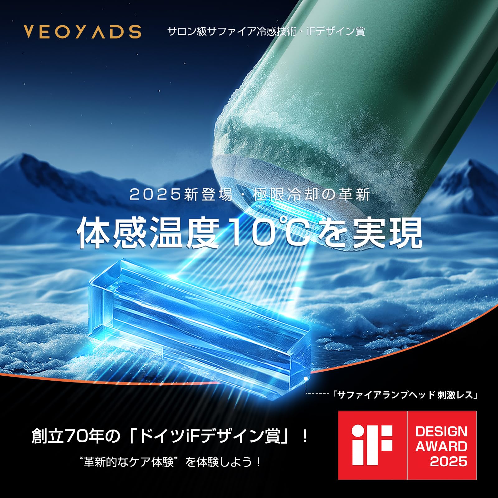 CRYSTAL HIPL 光脱毛器 2025夏最新 サファイア技術 HIPL技術 家庭用