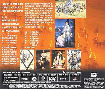 関ヶ原 DVD 豪華版(2枚組) 61QSeXw7v7L._UF350,350_QL50_.jpg