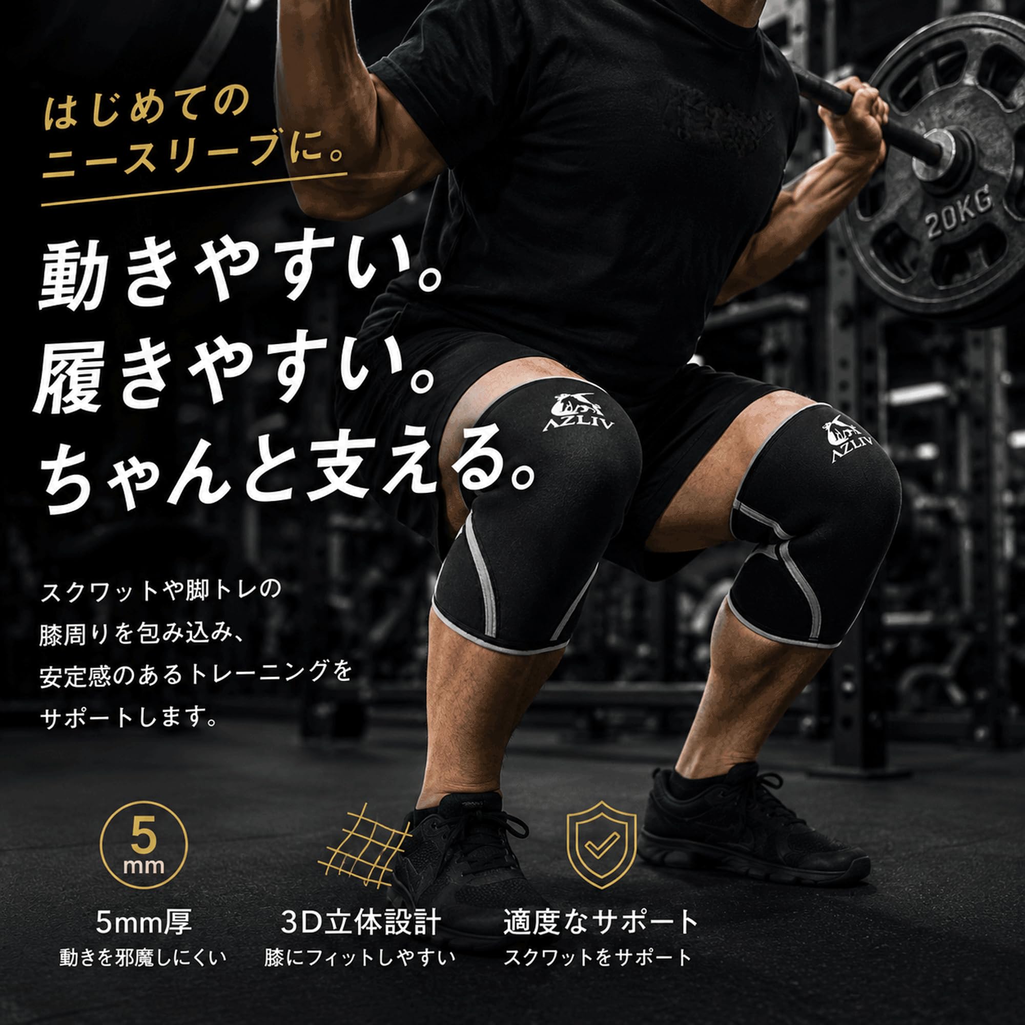 Amazon.co.jp: AZLIV ニースリーブ Lite エントリーモデル 5mm