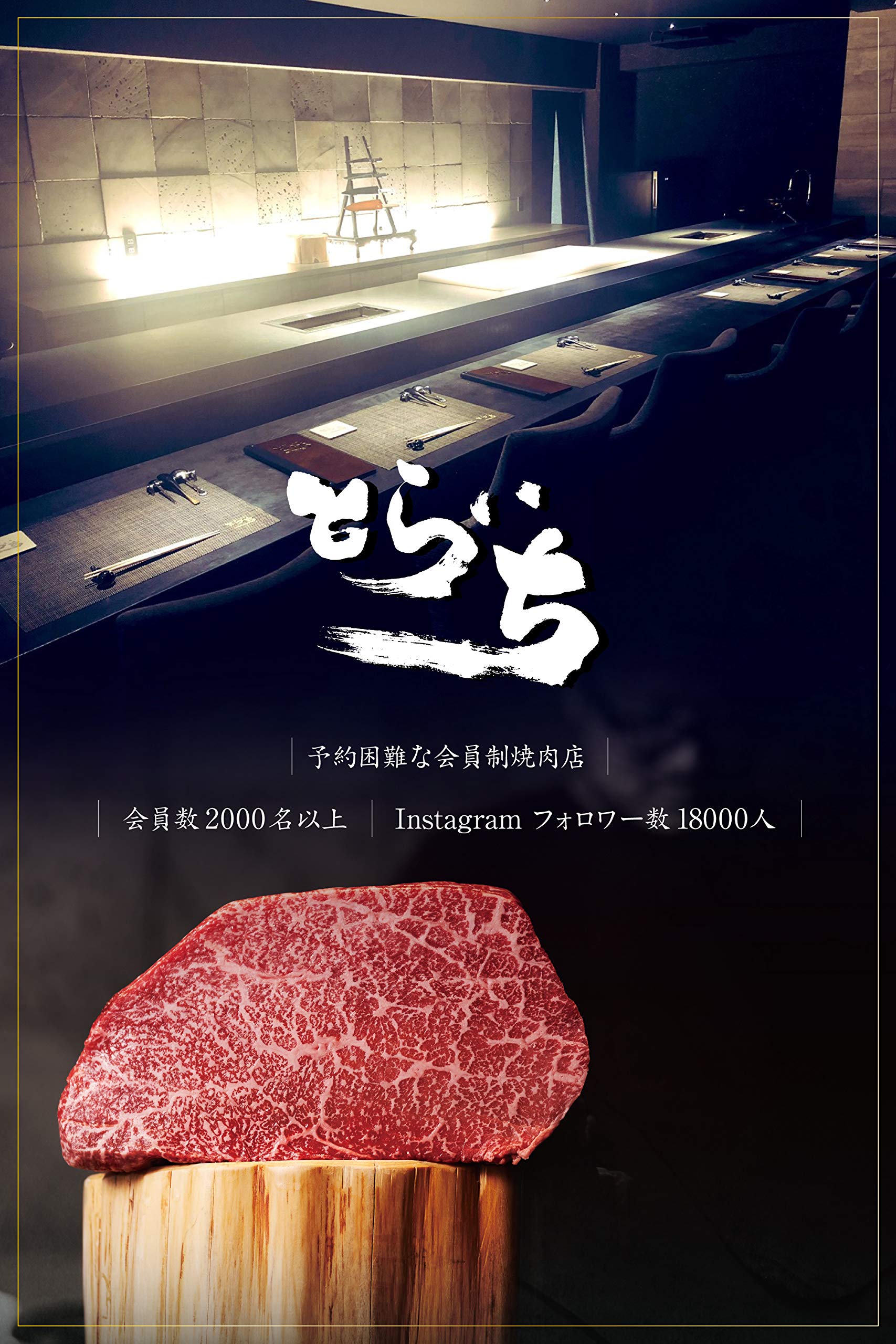 高級焼肉　とらいち　引換券 Amazon.co.jp: 【 すき焼きセット 】会員制焼肉店「とらいち」が誇るA5
