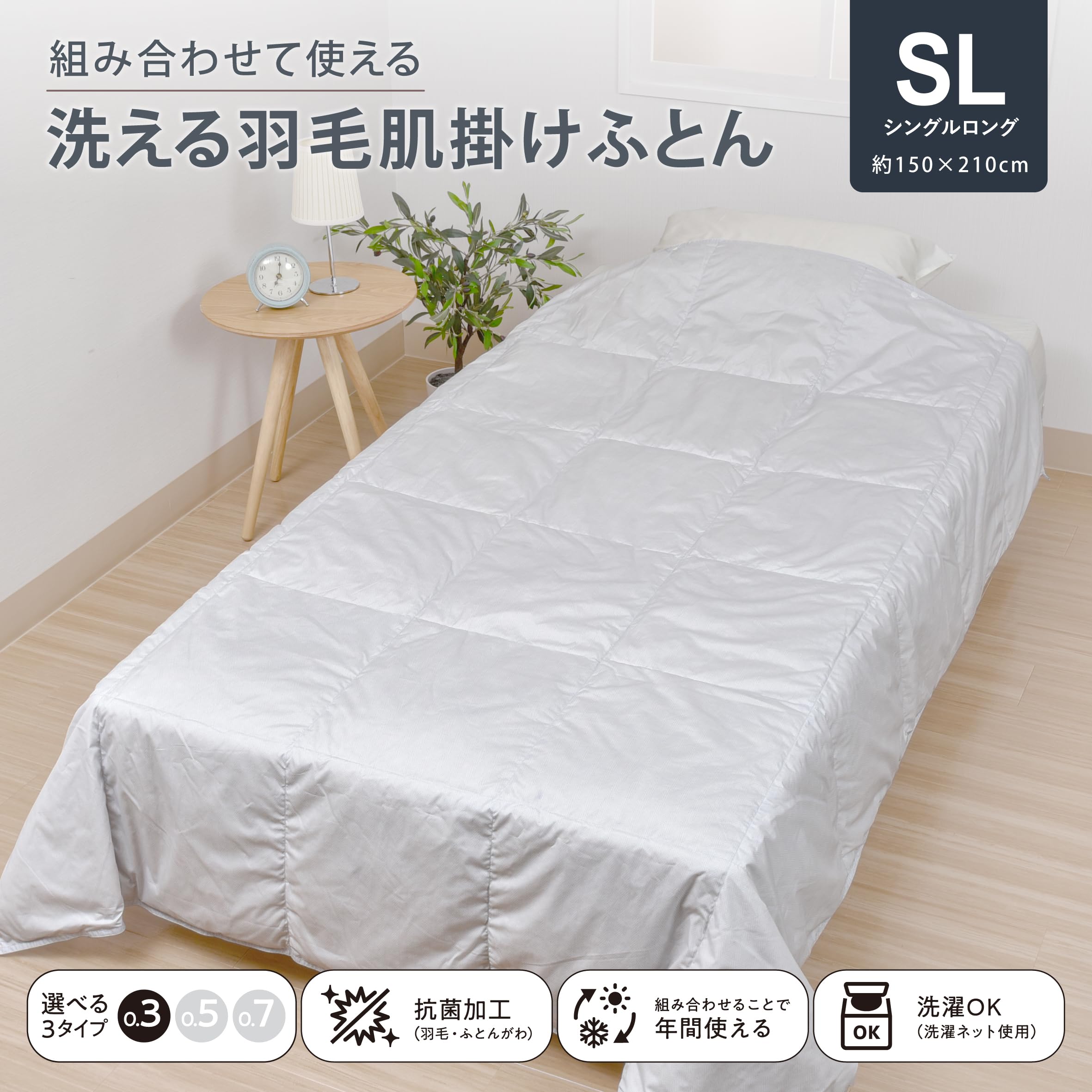 Amazon.co.jp: nishikawa【西川】 SEVENDAYS 組み合わせて使える羽毛肌