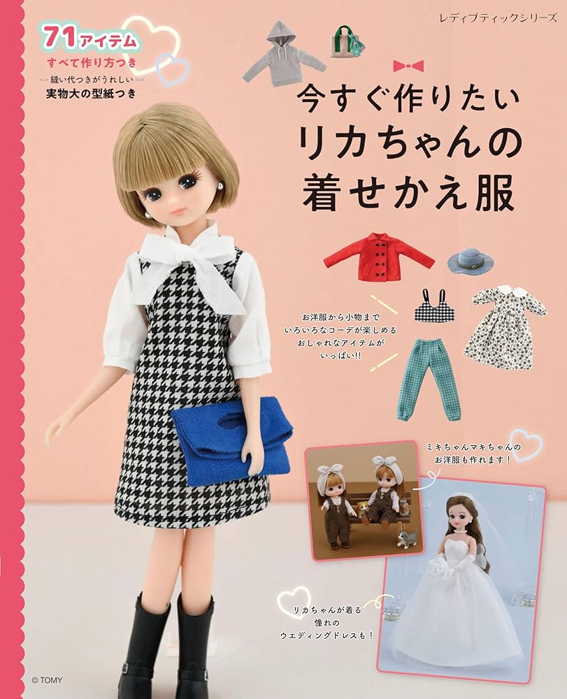 招*猫様 リカちゃん服、22センチドール服、ハンドメイド Amazon.co.jp: Barwa 22㎝人形用服 リカちゃん人形用ドレス