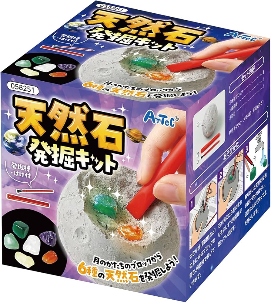 Amazon | アーテック(artec) 天然石発掘キット 58251 工作 ホビー