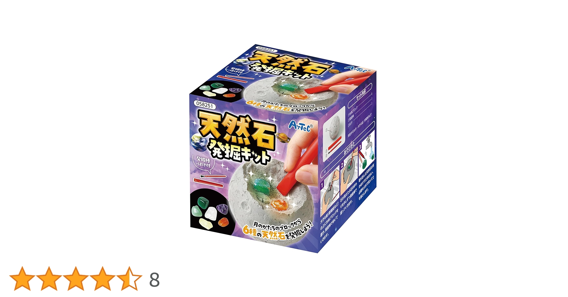 Amazon | アーテック(artec) 天然石発掘キット 58251 工作