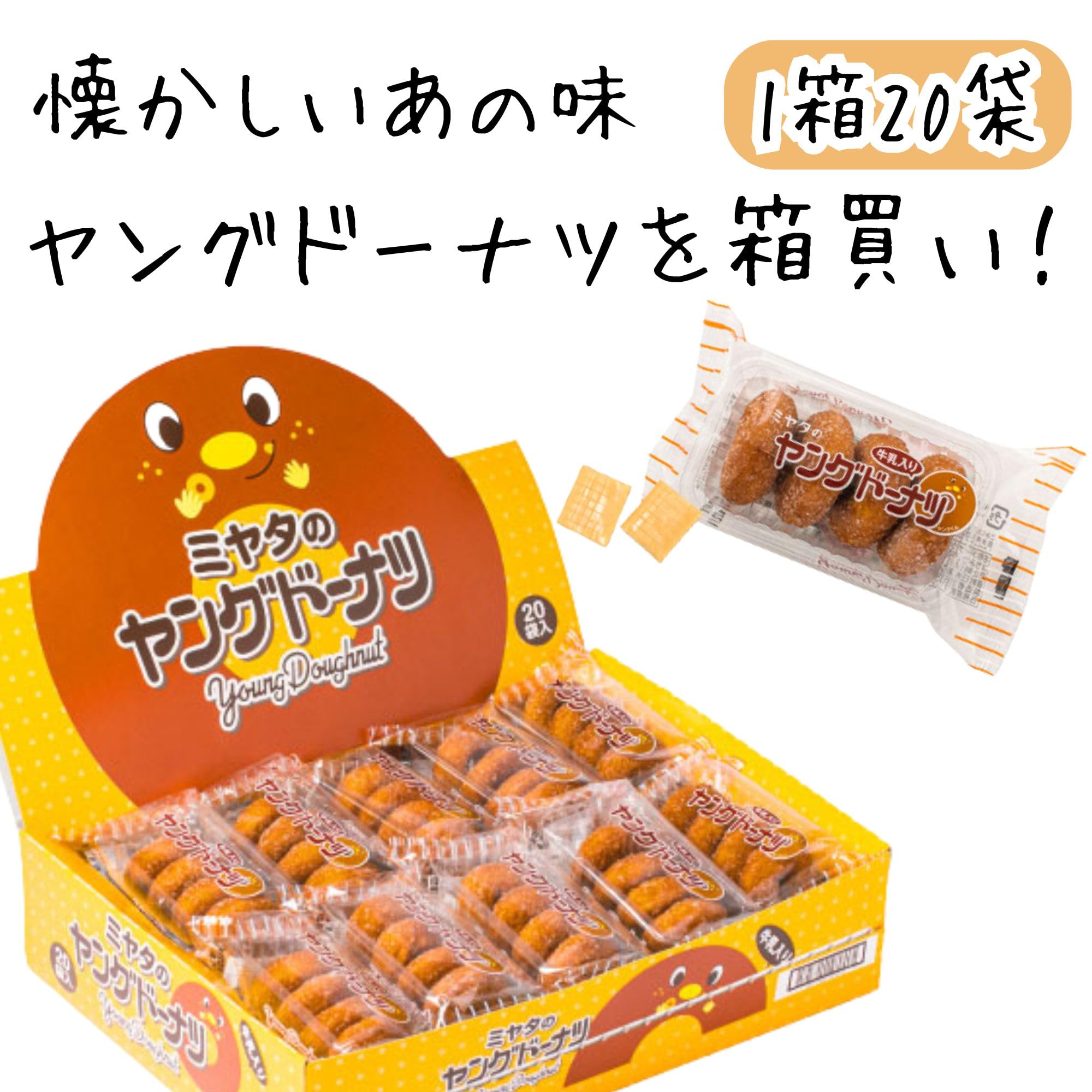Amazon.co.jp: Miyata Seika Young Donuts, Box Purchase, Snacks