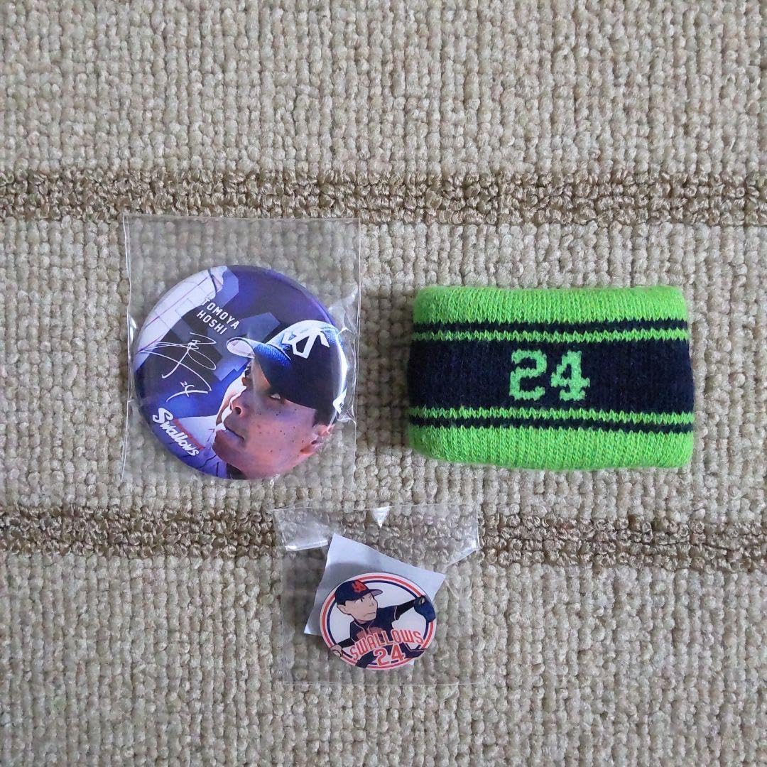 Amazon.co.jp: 東京ヤクルトスワローズ #24 星知弥 選手 グッズ セット 