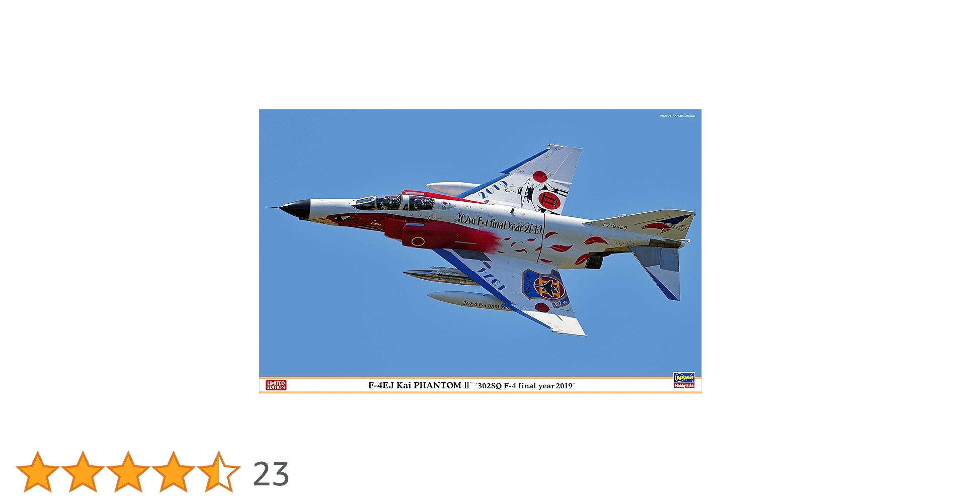 F-4EJ改をつくる(完成品) 一部破損あり・プラスチック製のクリアケース付き 1/72 ハセガワ F－4EJ改 2006戦競 製作記