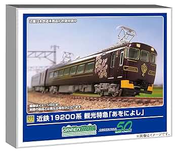 近鉄19200系 Nゲージ 観光特急あをによし 50745_ts2-569x320.jpg.webp