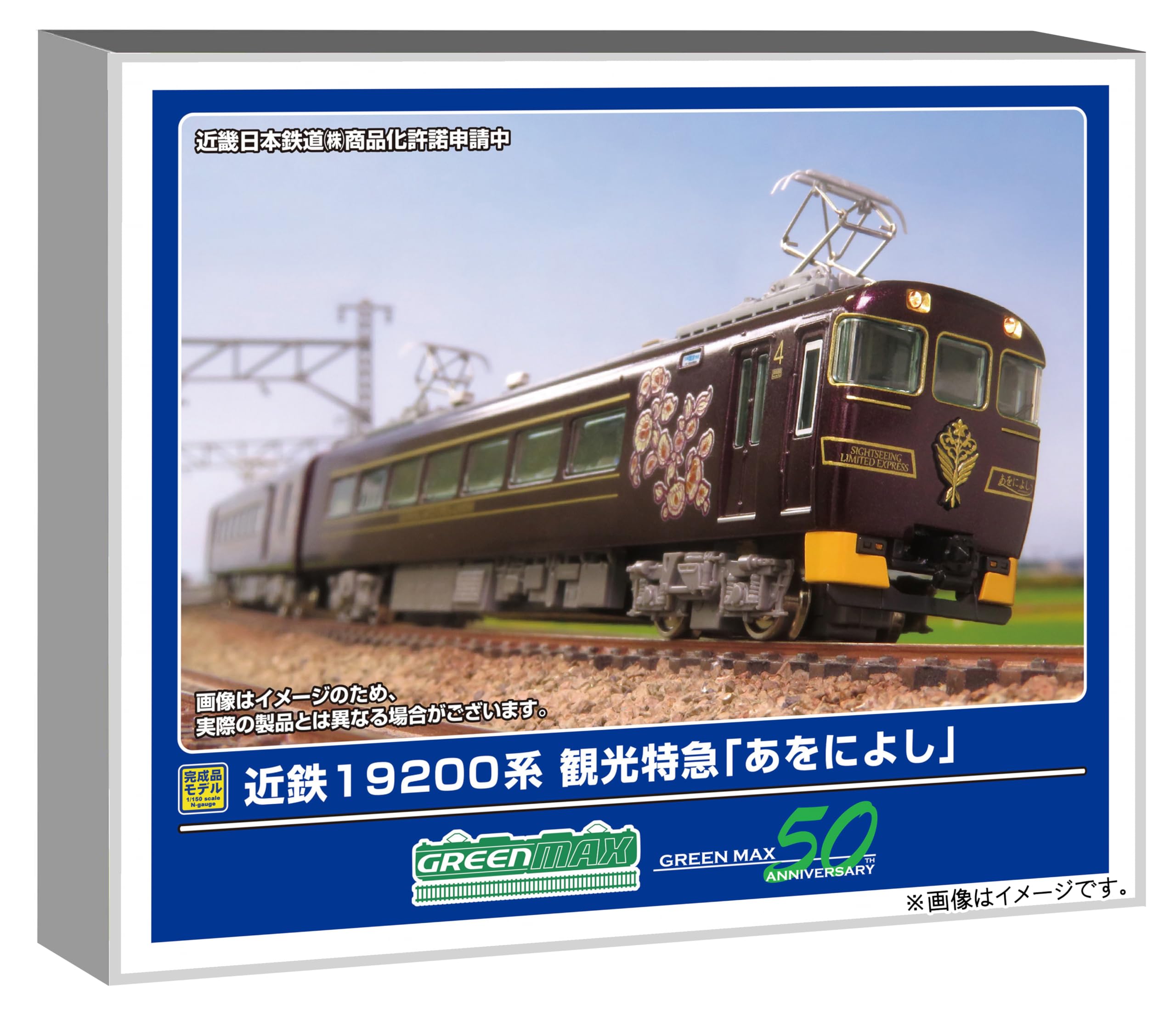 Amazon | グリーンマックス (Greenmax) Nゲージ 近鉄19200系