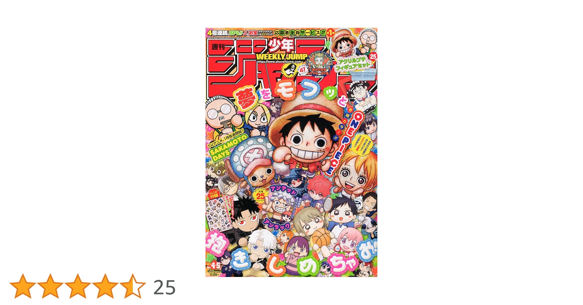 週刊少年ジャンプ5巻 少年ジャンプ編集部 on X: 