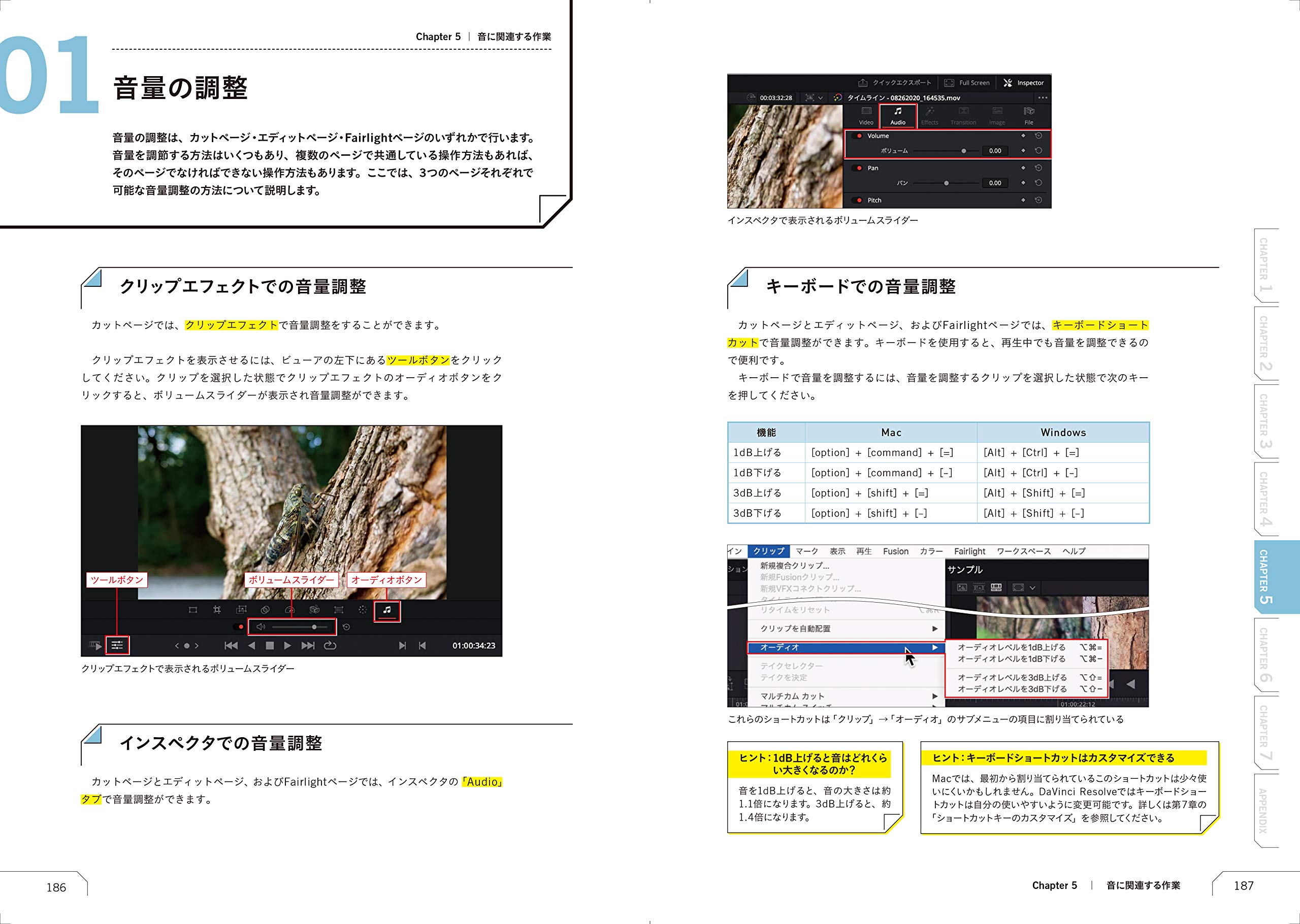 自由自在に動画が作れる高機能ソフト DaVinci Resolve入門
