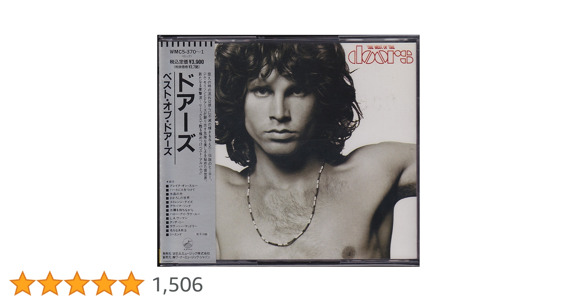 Amazon.co.jp: ベスト・オブ・ドアーズ: ミュージック