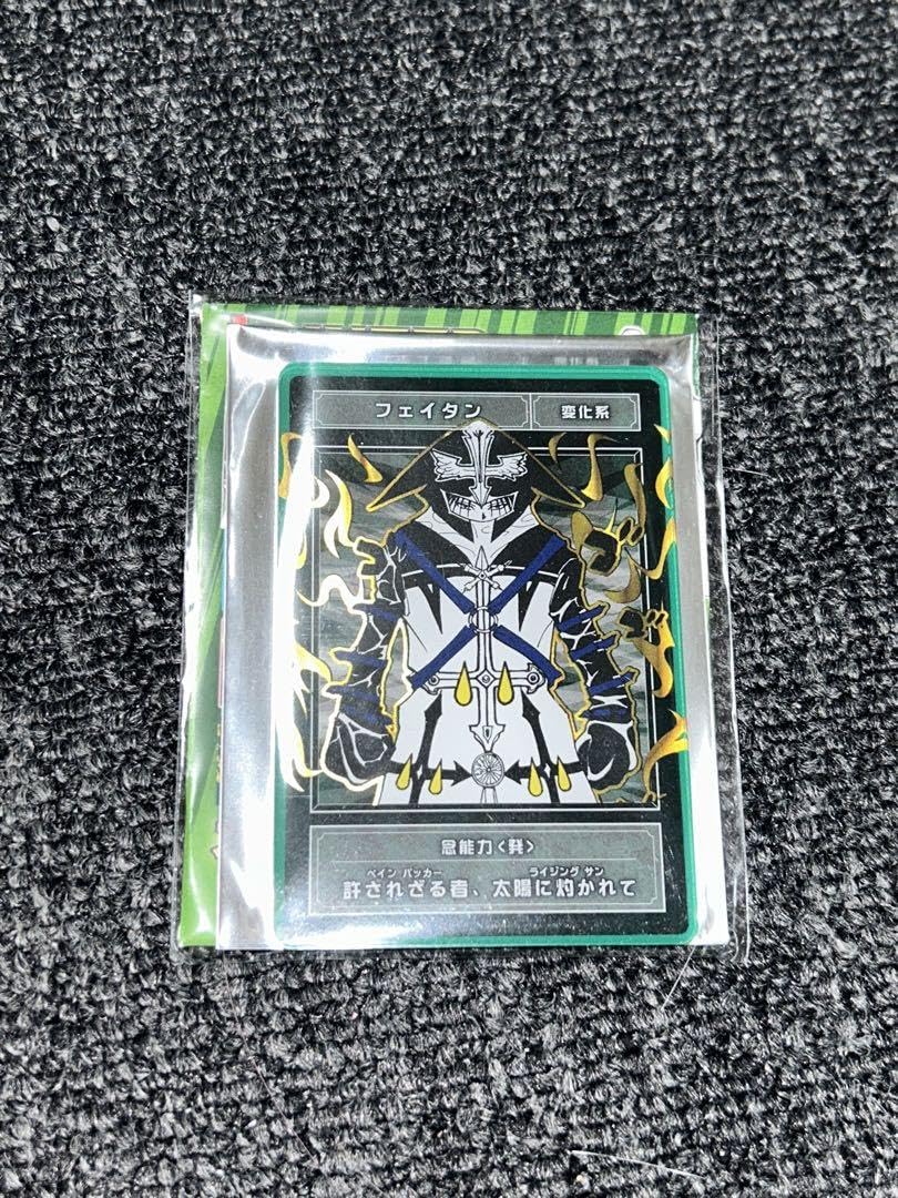 UFJ045未開封 ハンターハンター フェイタン 4個セット Amazon.co.jp: 未開封品 ハンター・ハンター フェイタン 08 N