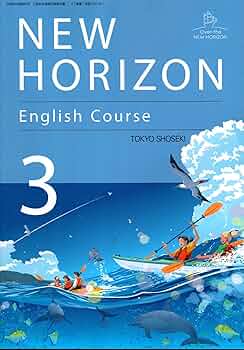 Amazon.co.jp: NEW HORIZON English Course 3 [英語 002-92