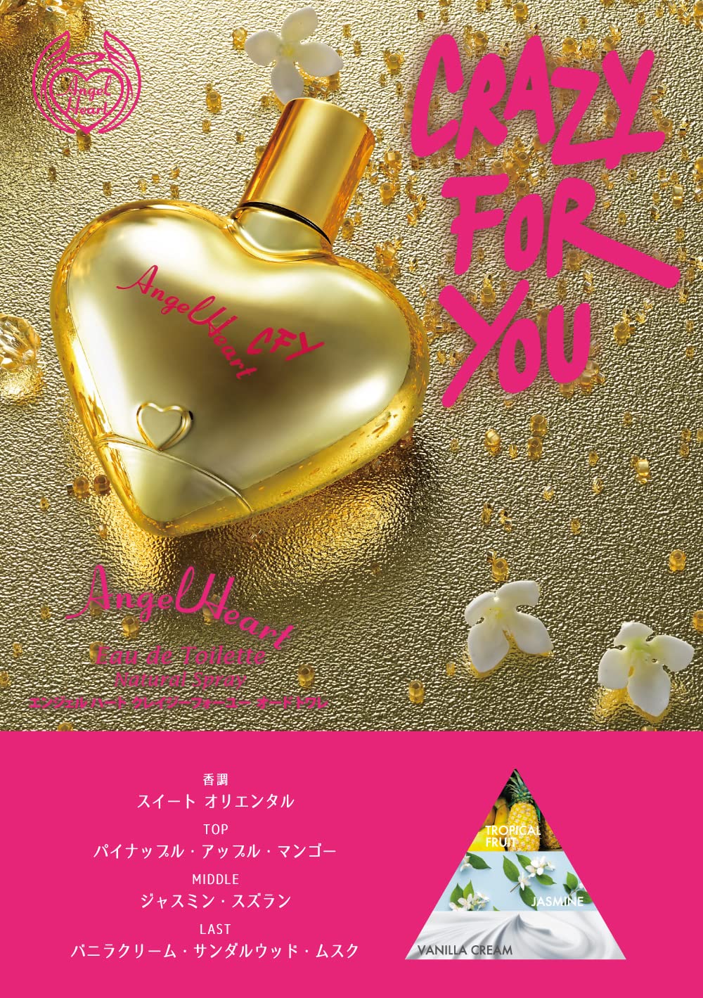 Amazon.co.jp: Angel Heart Crazy For You Eau De Toilette 1.7 fl oz