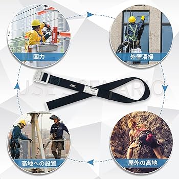 Amazon.co.jp: 新規格 胴ベルト 墜落制止用器具 安全帯の長さ1400mm
