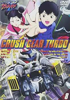 激闘! クラッシュギアT(1) [DVD] Amazon.co.jp: 激闘クラッシュギアT 1 (コミックボンボン