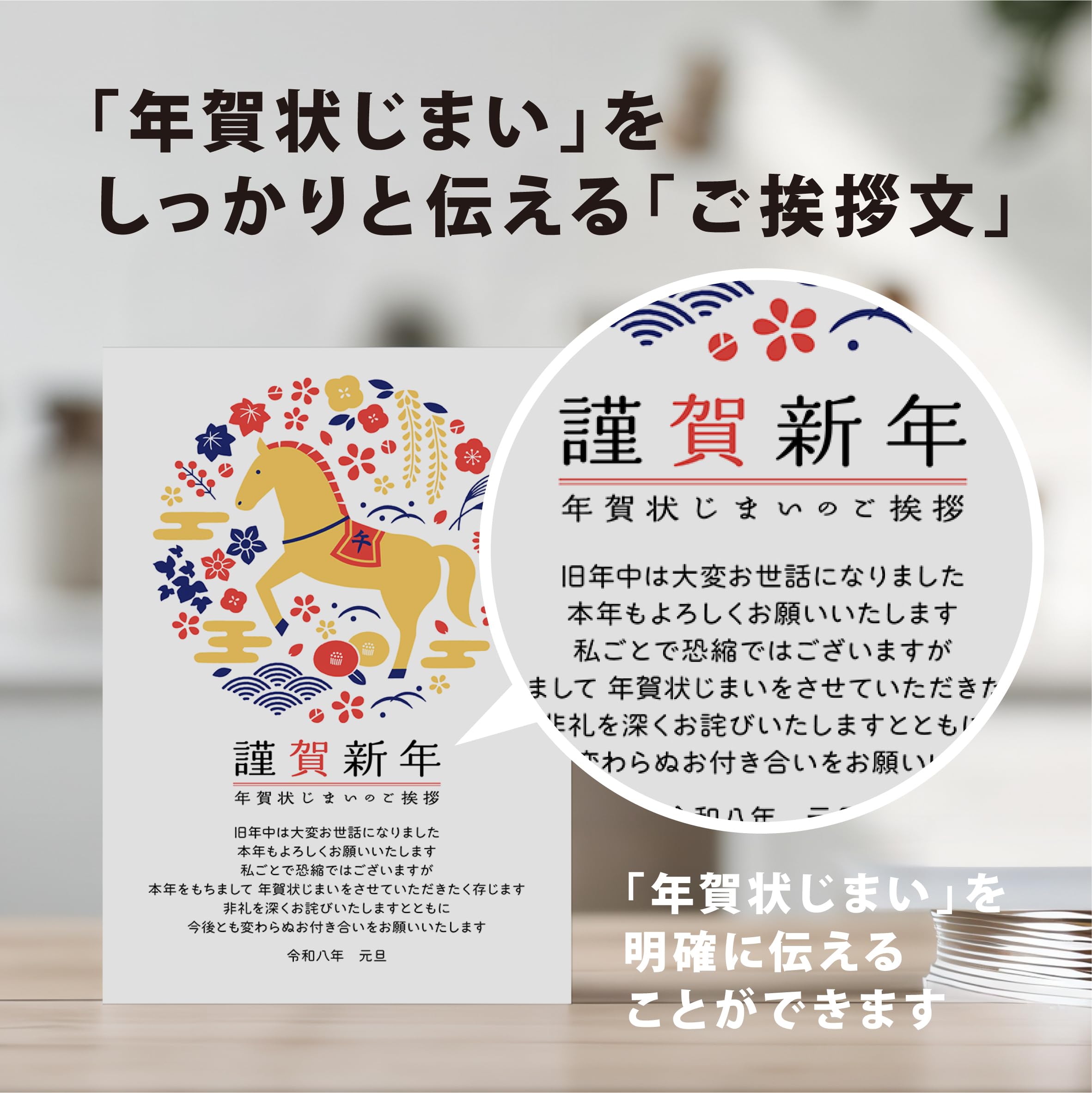Amazon.co.jp: 年賀状じまい ハガキ 10枚【新年にお知らせ】私製