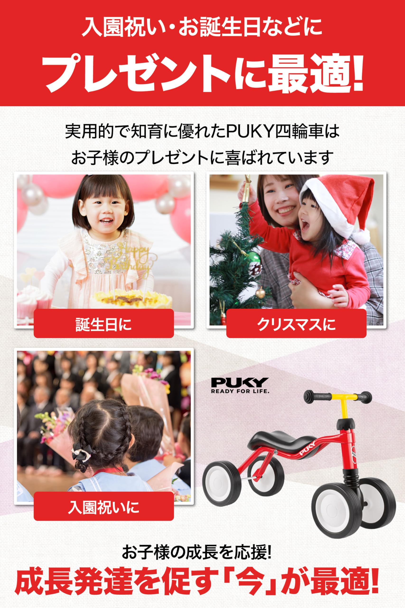 Amazon.co.jp: 【世界基準の安全性×皇室ご愛用】PUKY ヴッチ 四輪車
