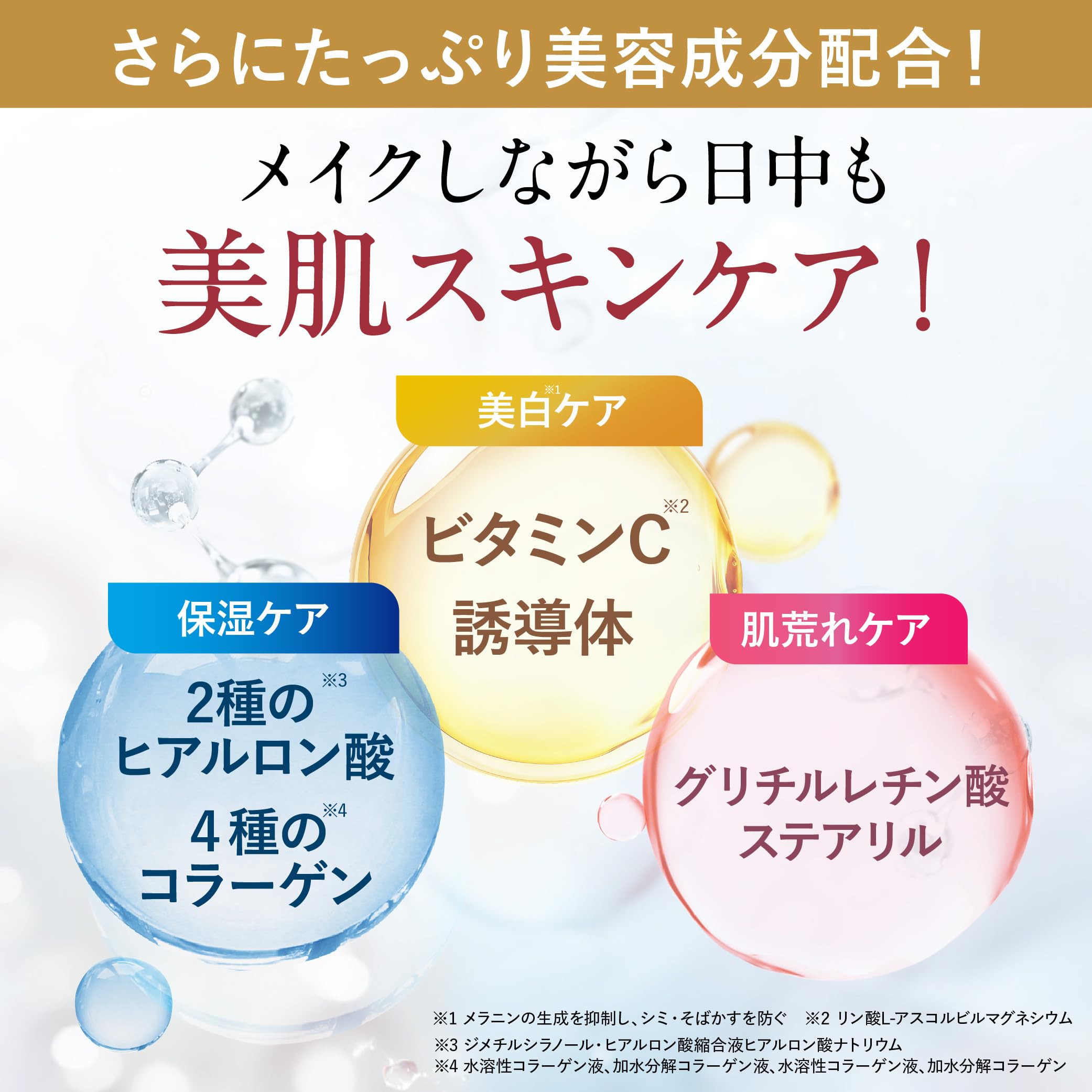 マキアレイベル クリアエステ パウダー セミマット