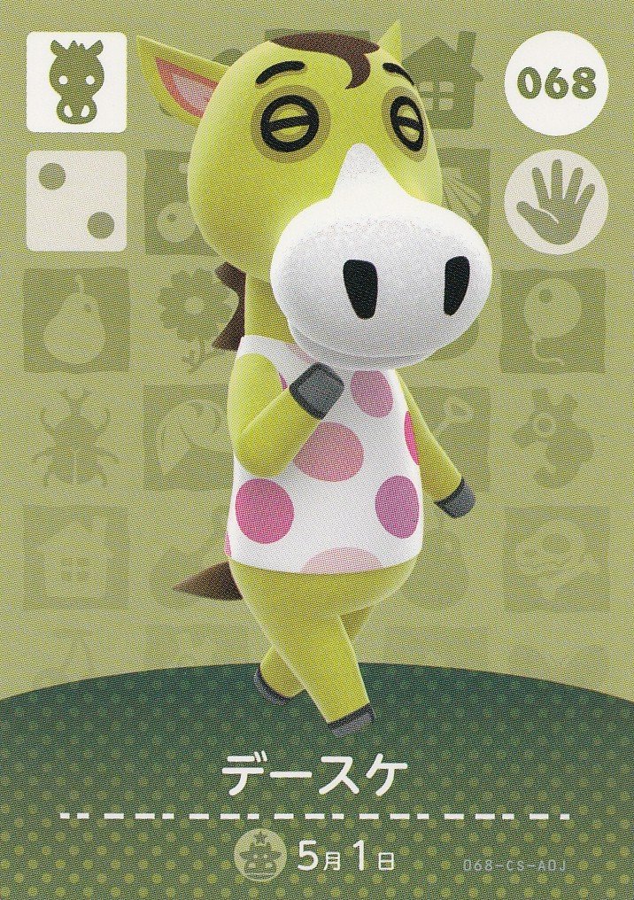 Amazon.co.jp: 【どうぶつの森 amiiboカード 第1弾】デースケ 068