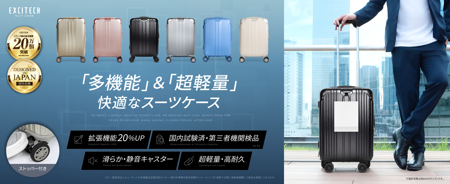 Amazon | [EXCITECH Biz] 【現役客室乗務員監修】スーツケース