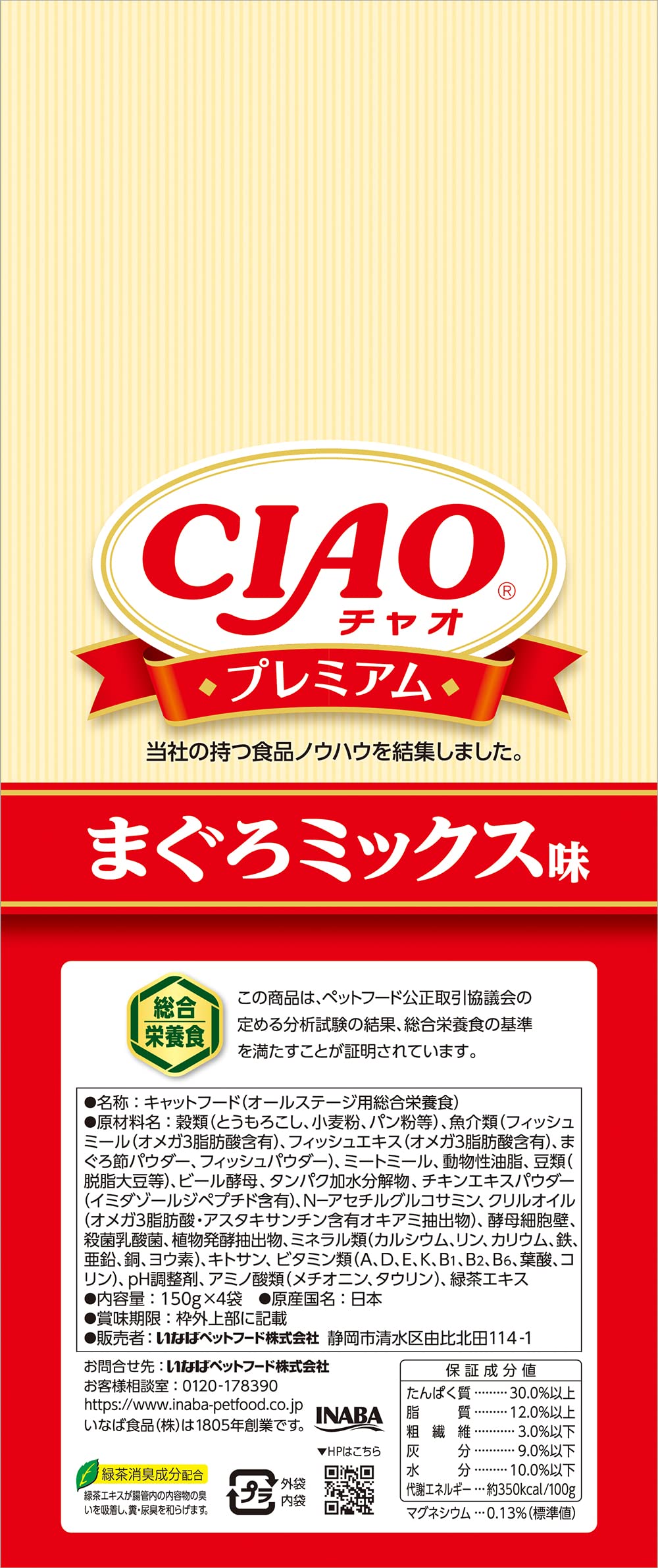 Amazon | チャオ (CIAO) プレミアム まぐろミックス味 150g×4袋