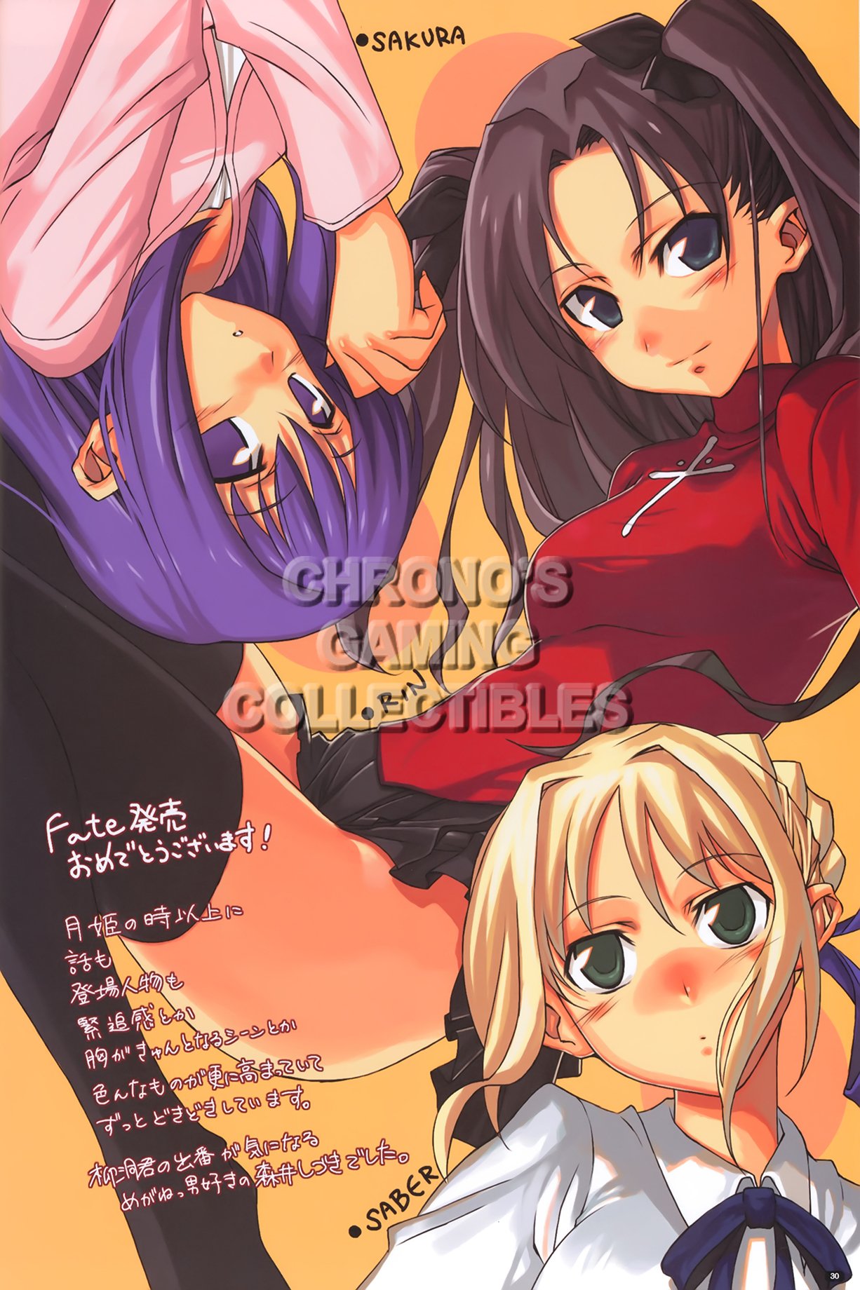 Fate Stay Night CGC Huge Poster GLOSSY FINISH Anime Poster Zero Unlimited Blade Works Feito/Sutei Naito - Rin Sakura and Saber - FSN031 (24" x 36" (61cm x 91.5cm))