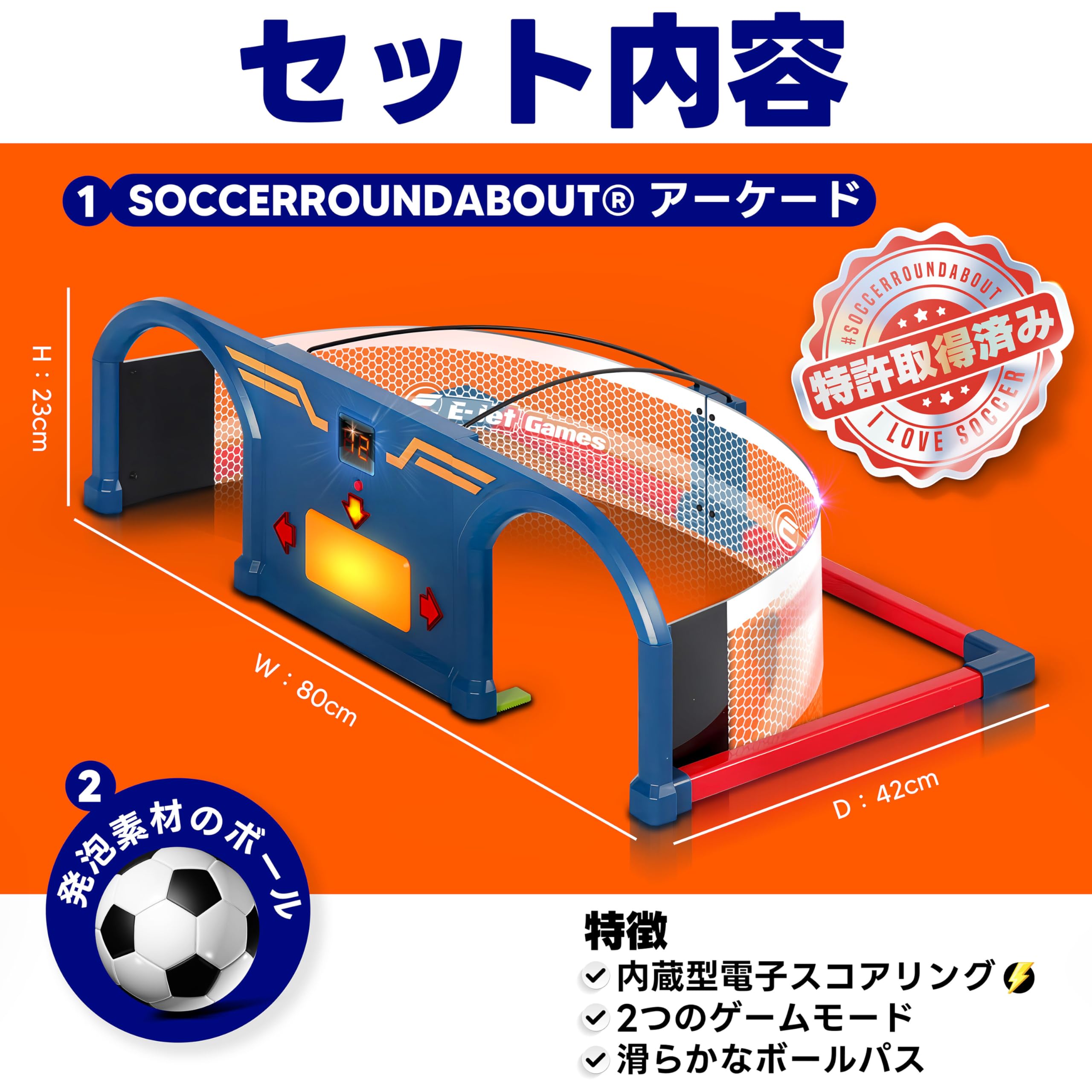 【子供用】サッカーアーケード - インタラクティブトレーナーサッカーボールセット Amazon.co.jp: サッカーアーケード - インタラクティブトレーナー