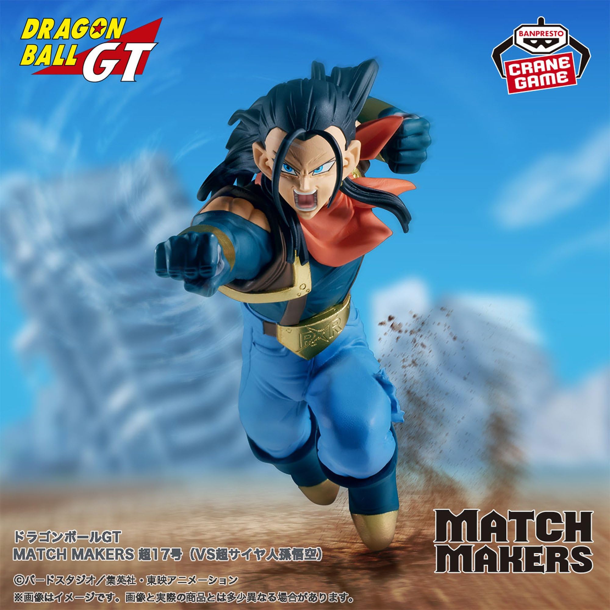 ドラゴンボールGT*キラ トランクス、 孫悟空(2枚)、スーパー17号 計4枚 ドラゴンボールGT*キラ トランクス、 孫悟空(2枚)、スーパー17号 計4枚