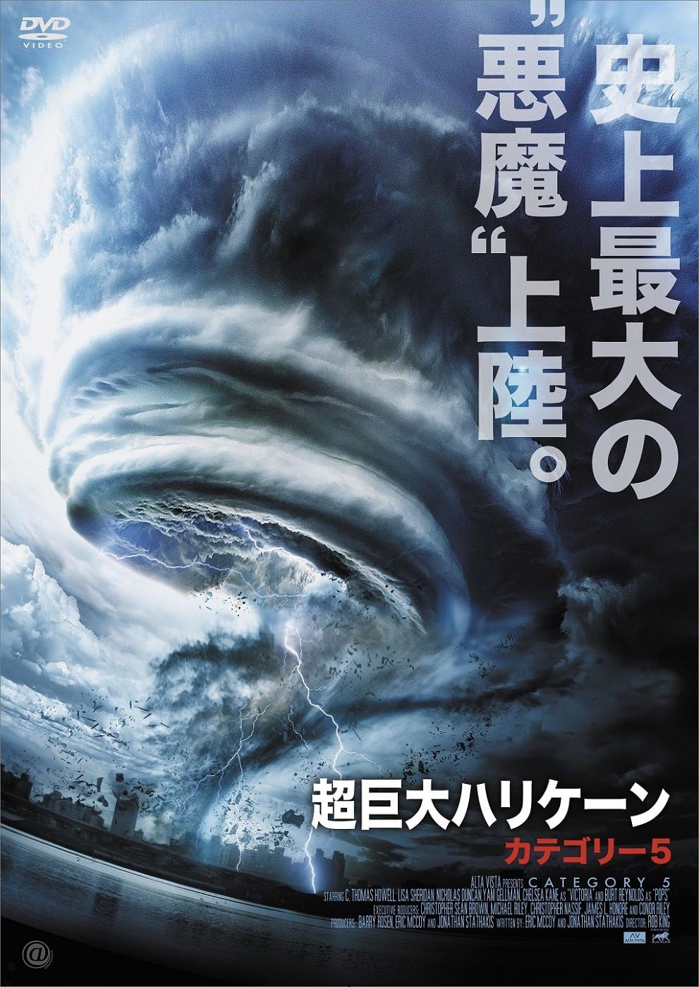 Amazon 超巨大ハリケーン カテゴリー5 Dvd 映画