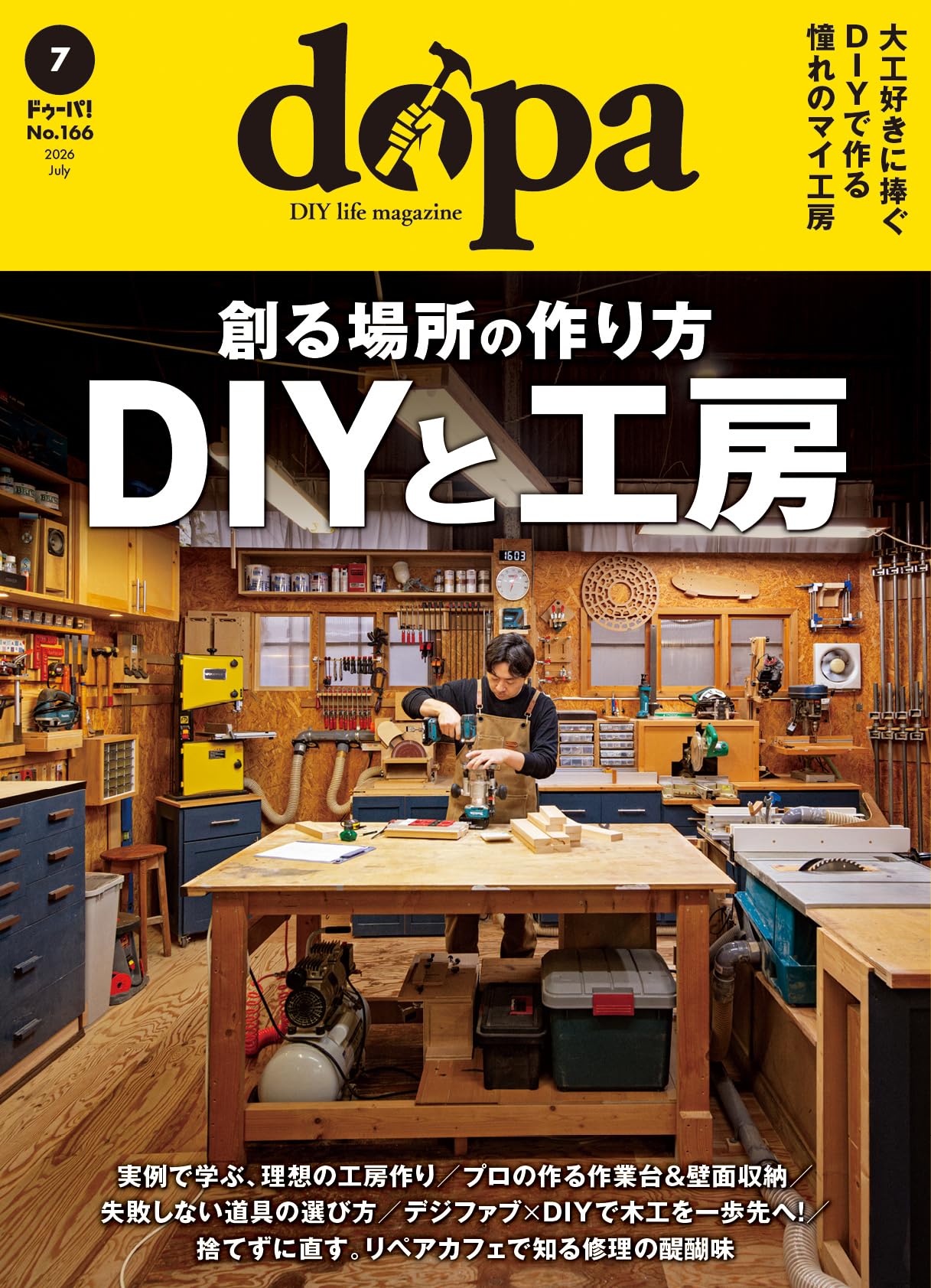 ドゥーパ! 26年7月号 (NO.166) | ドゥーパ！編集部 |本 | 通販 | Amazon