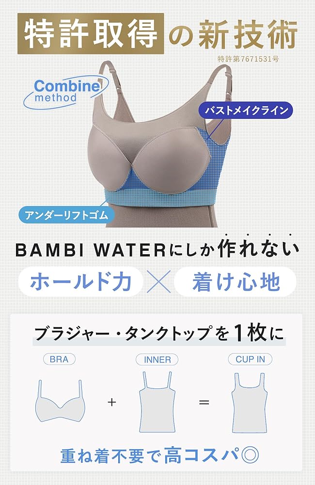 Amazon | [バンビウォーター] ブラトップ タンクトップ カップ