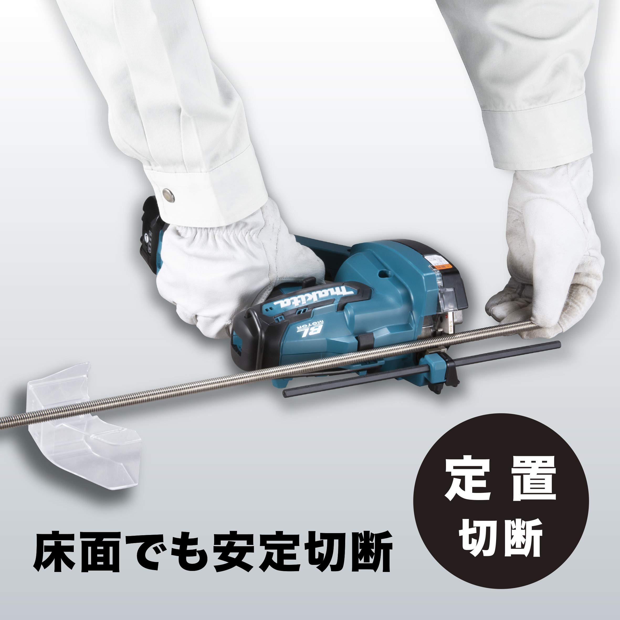 Amazon | マキタ(Makita) 充電式全ネジカッタ SC103DSMX | 切断機 