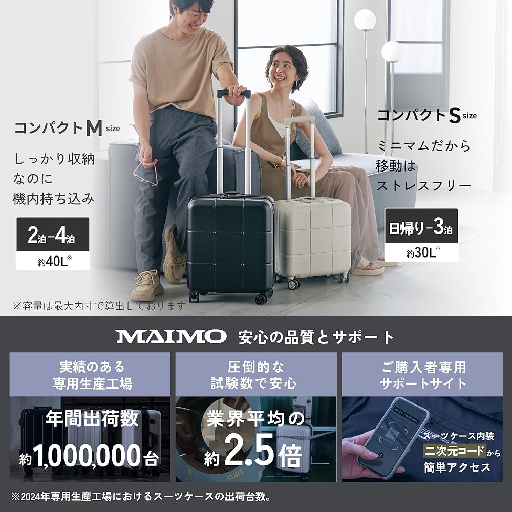 Amazon | [MAIMO] キャリーケース 機内持ち込み Sサイズ 【約2kg！軽量