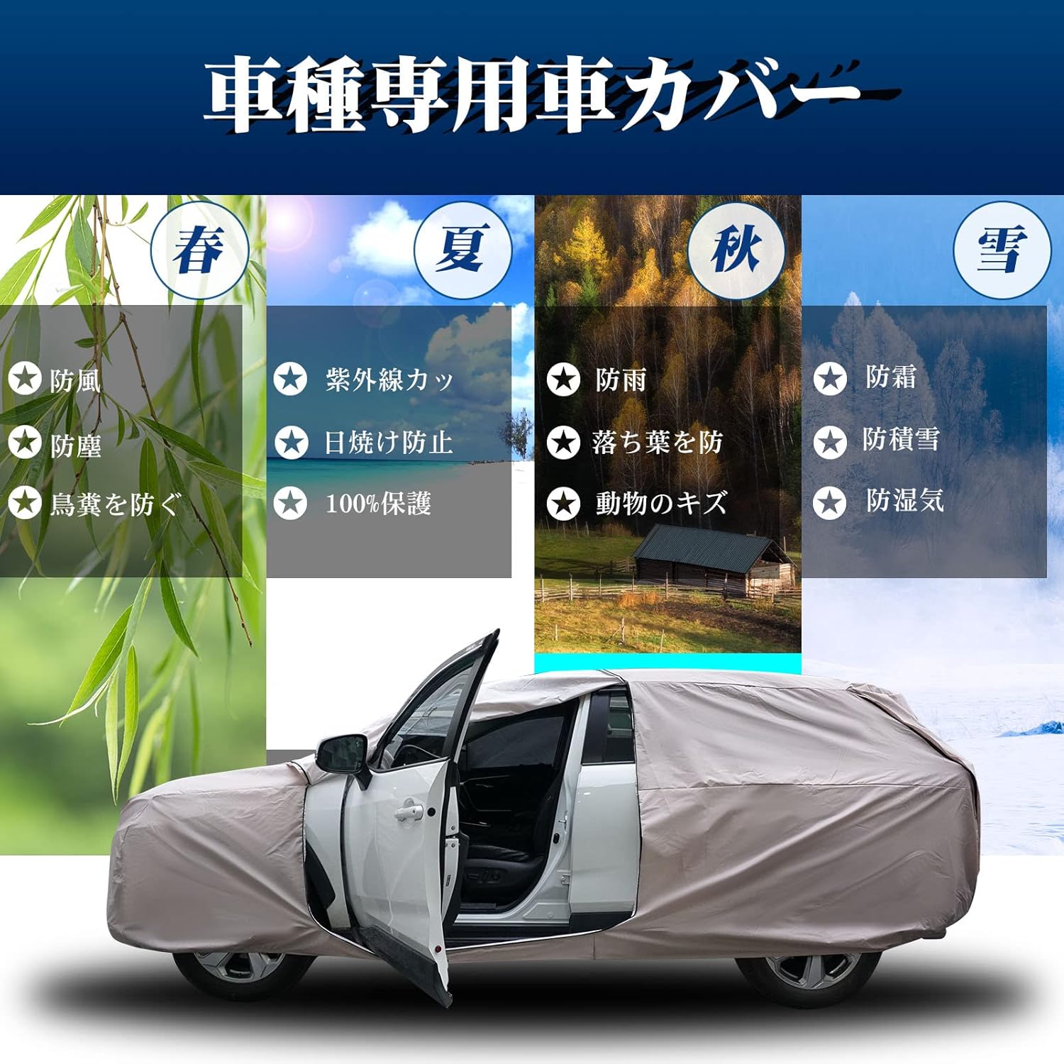 通販 激安 Ruiya ジムニーjb64 Jb74 ボディカバー カーカバー 自動車カバー 雪対策 紫外線対策 防雨 キズ防止 四季対応 カー用品 3ジッパーデザイン カーアクセサリ 車種専用設計 車カバー 収納袋付き Sungaipenuhkota Go Id