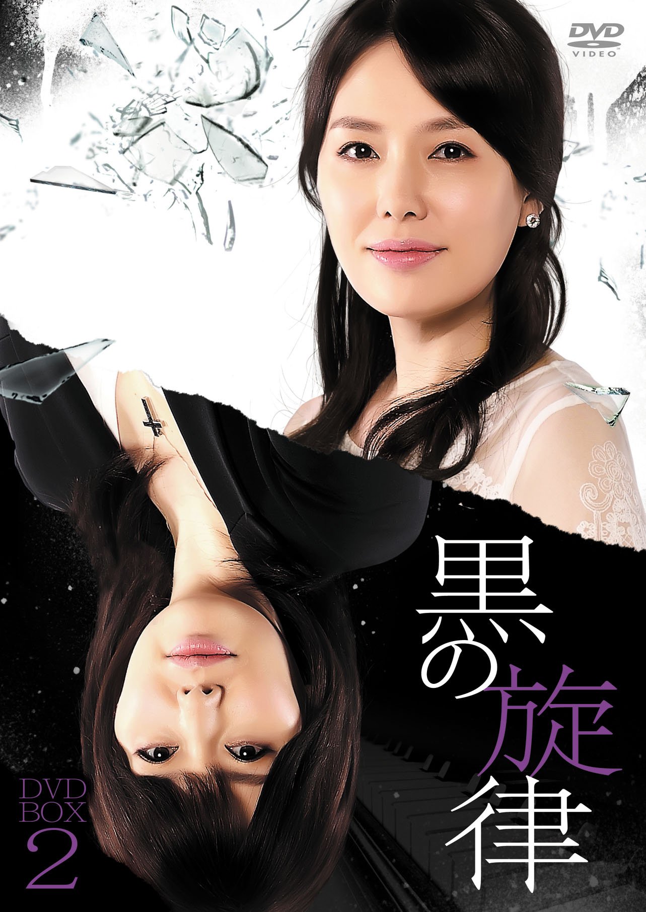 黒の旋律 DVD-BOX3 中古】黒の旋律 DVD-BOX3 【公式通販】