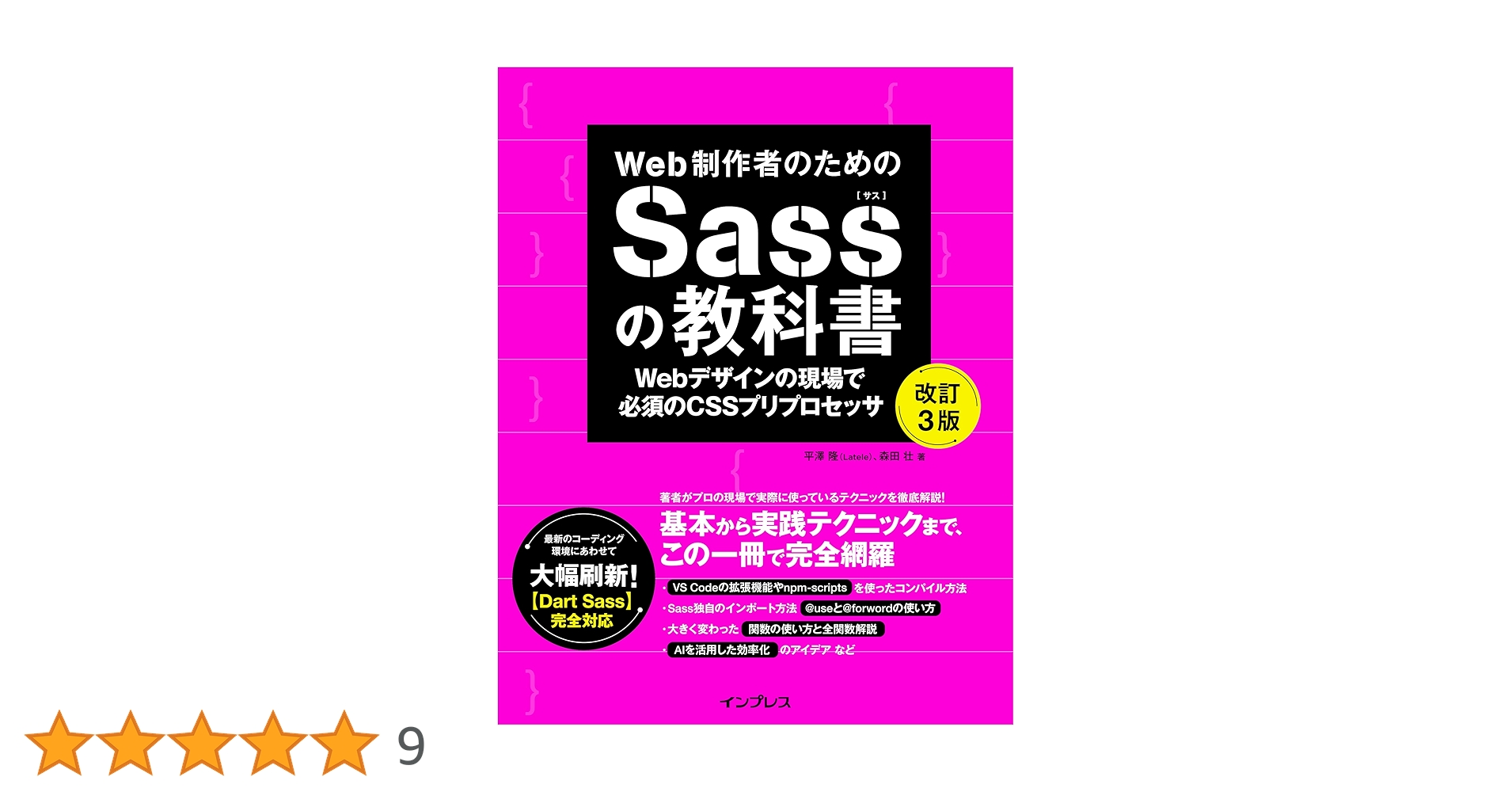 HTML.Java.css.sass.PHP 学習参考書セット HTML.Java.css.sass.PHP 学習参考書セット プログラミング 本
