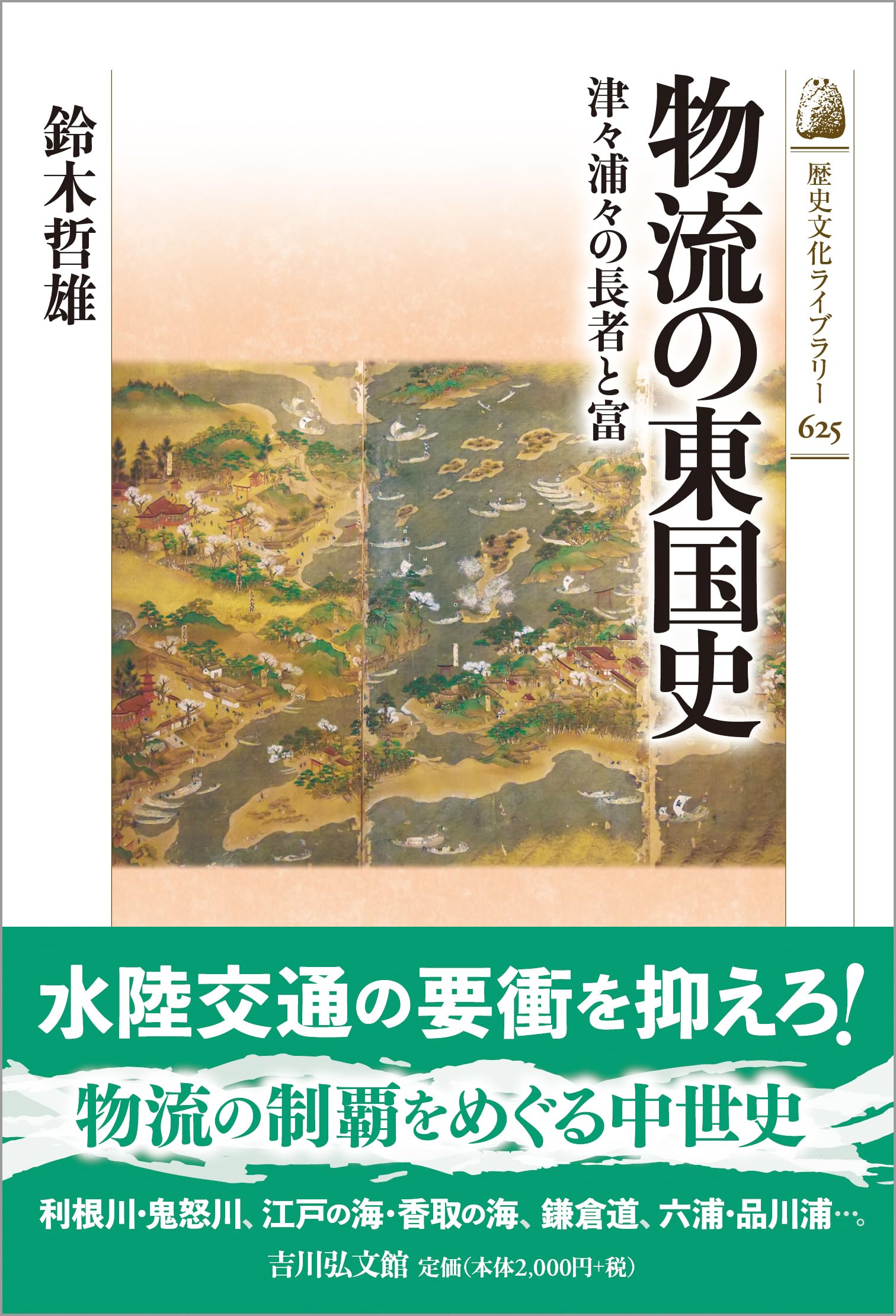 史記〈6〉歴史の底流 (1972年) 史記〈6〉歴史の底流 (1972年) 【公式通販】