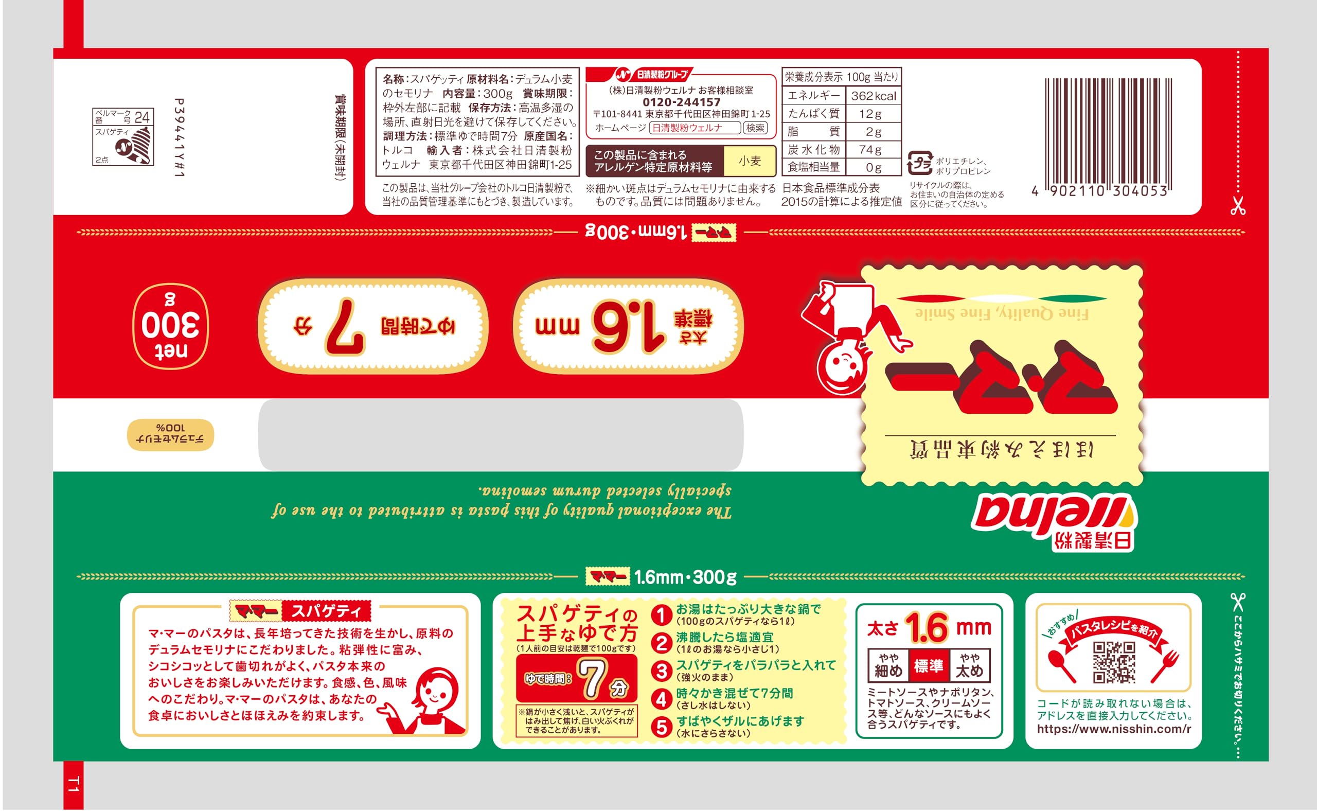 Res マ-マさん. ——パキスタン最高品/サイズ：250x300cm。kr9. Res マ