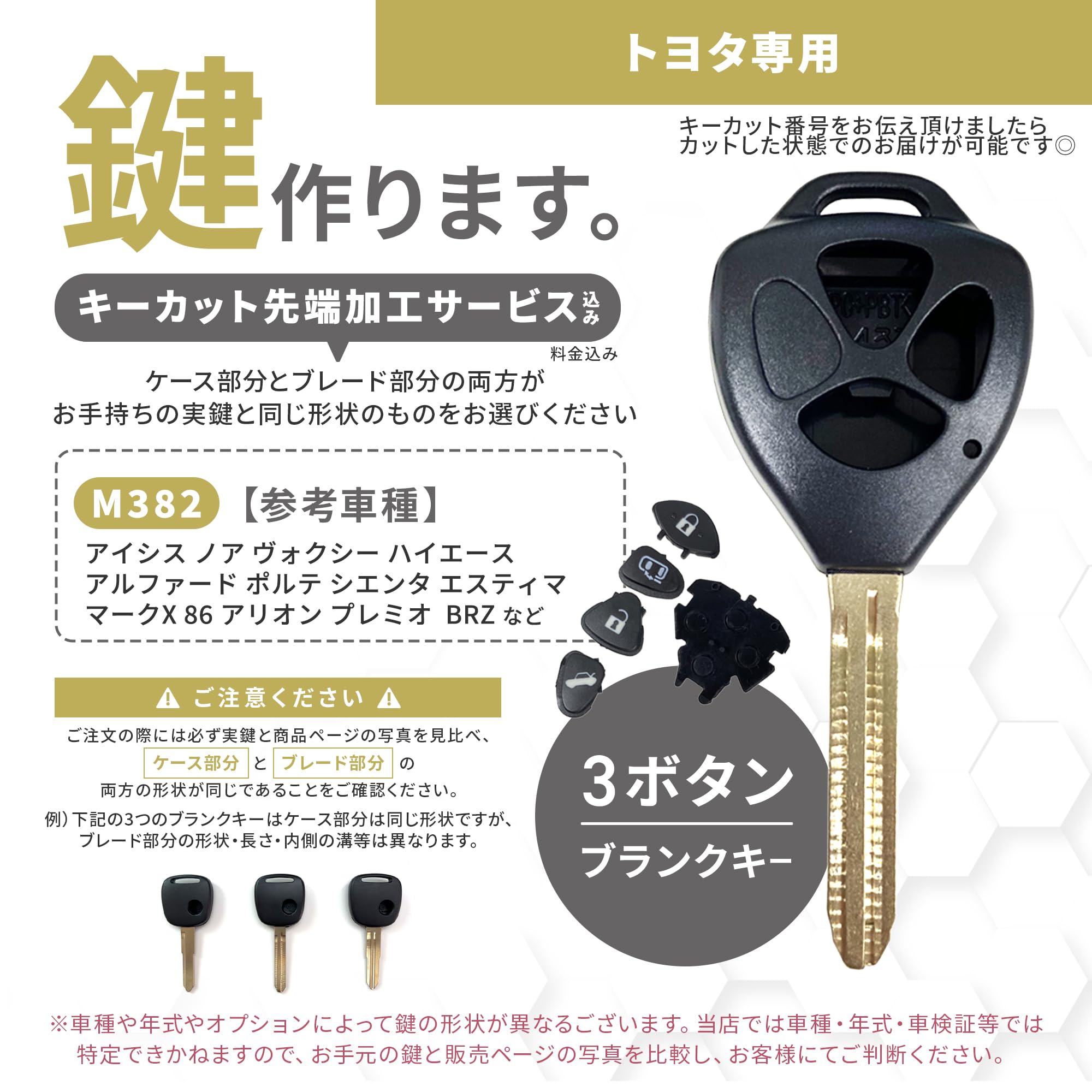 Amazon.co.jp: [Rn1119-1] キーカット無料 トヨタ 車 鍵 3 ボタン