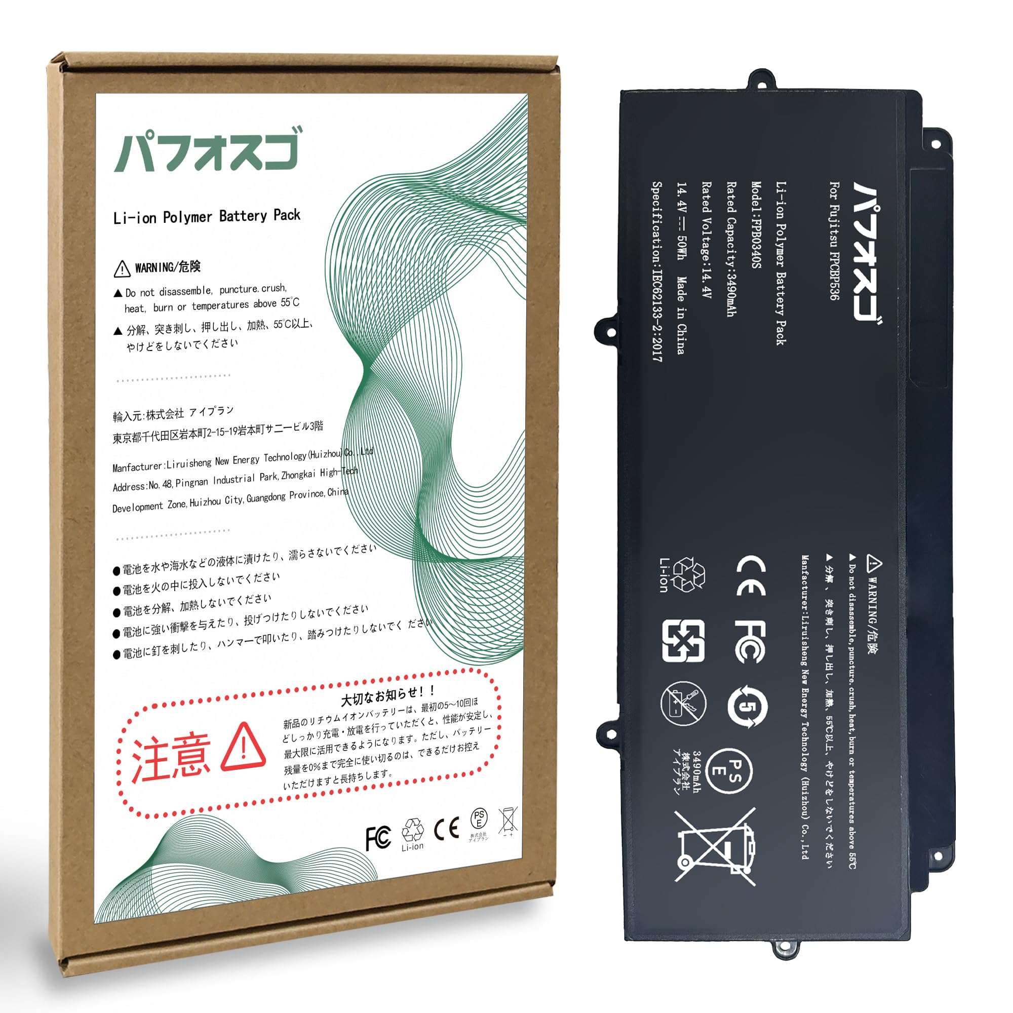 Amazon.co.jp: パフォスゴ for Fujitsu FPCBP536 バッテリー