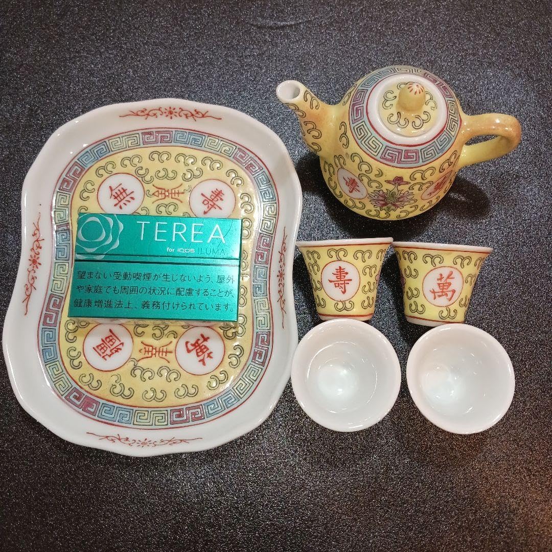 景徳鎮 中国製 萬寿無疆 蓮唐草文様 黄釉 中国茶器セット