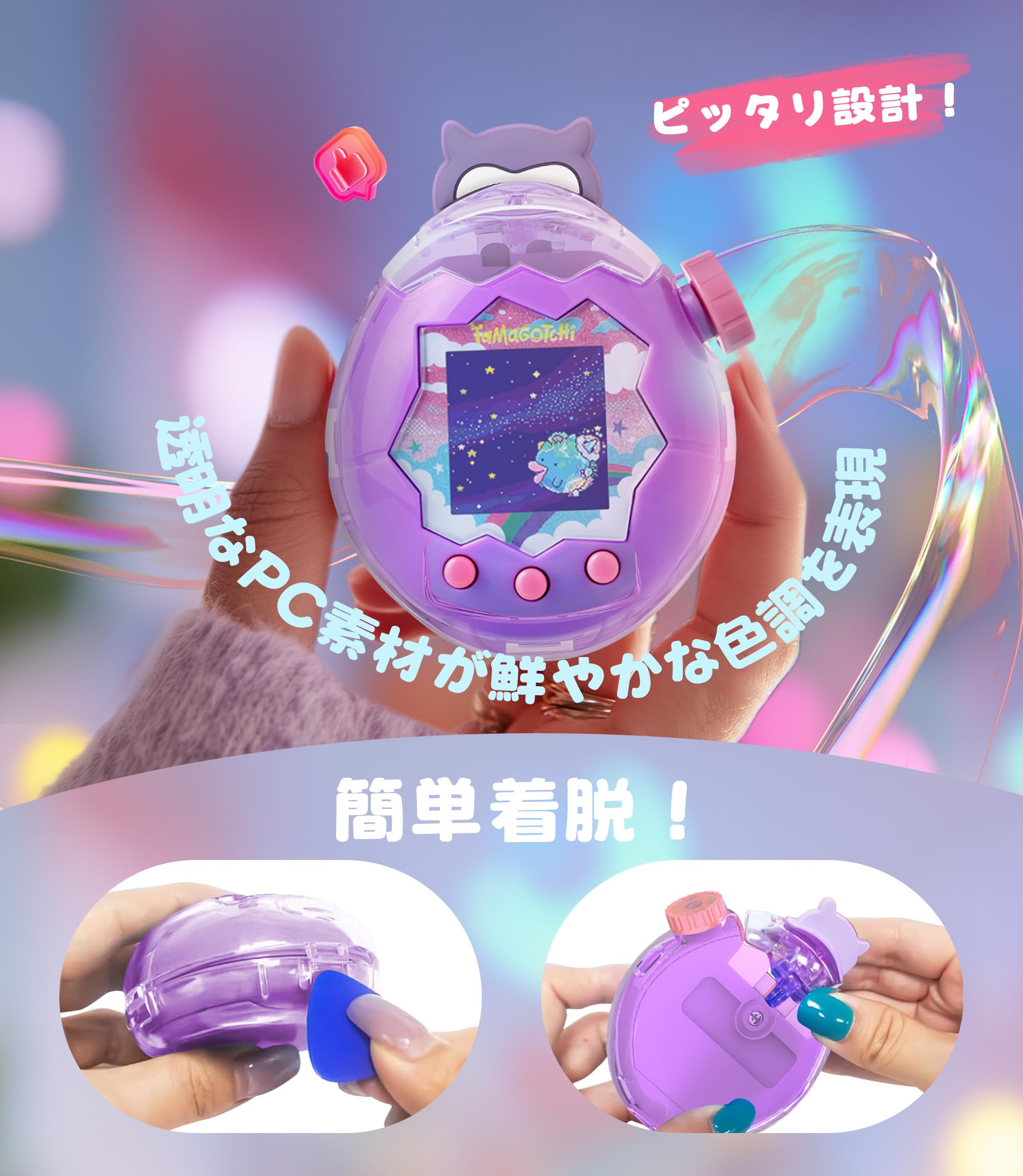 Amazon.co.jp: Newzerol【新登場】Tamagotchi Paradise保護ケース 交換