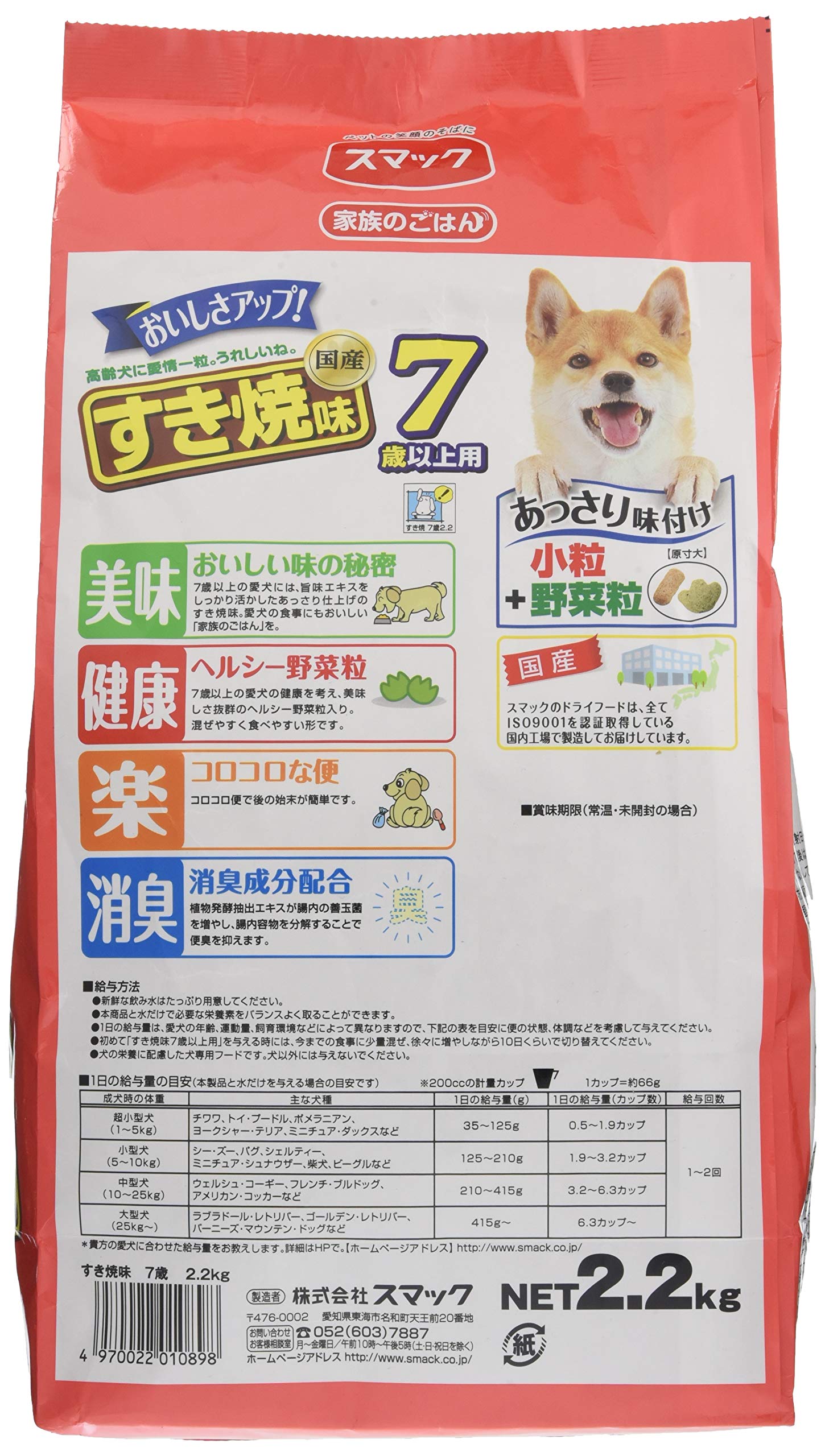 Amazon | スマック すき焼味 7歳以上用 2.2kg | スマック