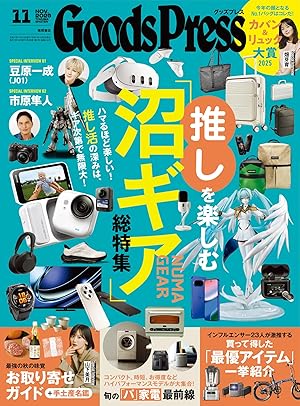 GoodsPress (グッズプレス)