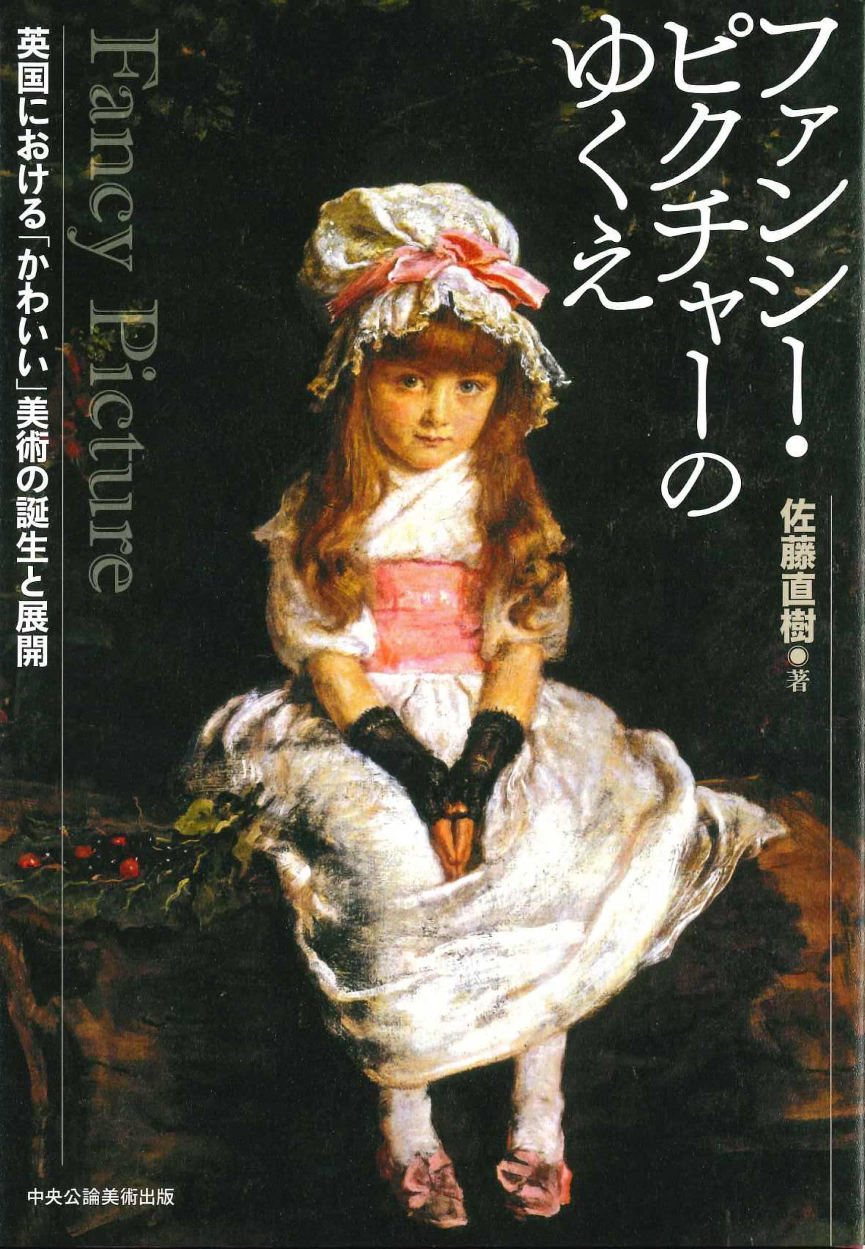 ★みづゑ  No.760  1968年5月号  「特集　ウィーンの伝統と幻想 ☆みづゑ No.760 1968年5月号 「特集 ウィーンの伝統と幻想