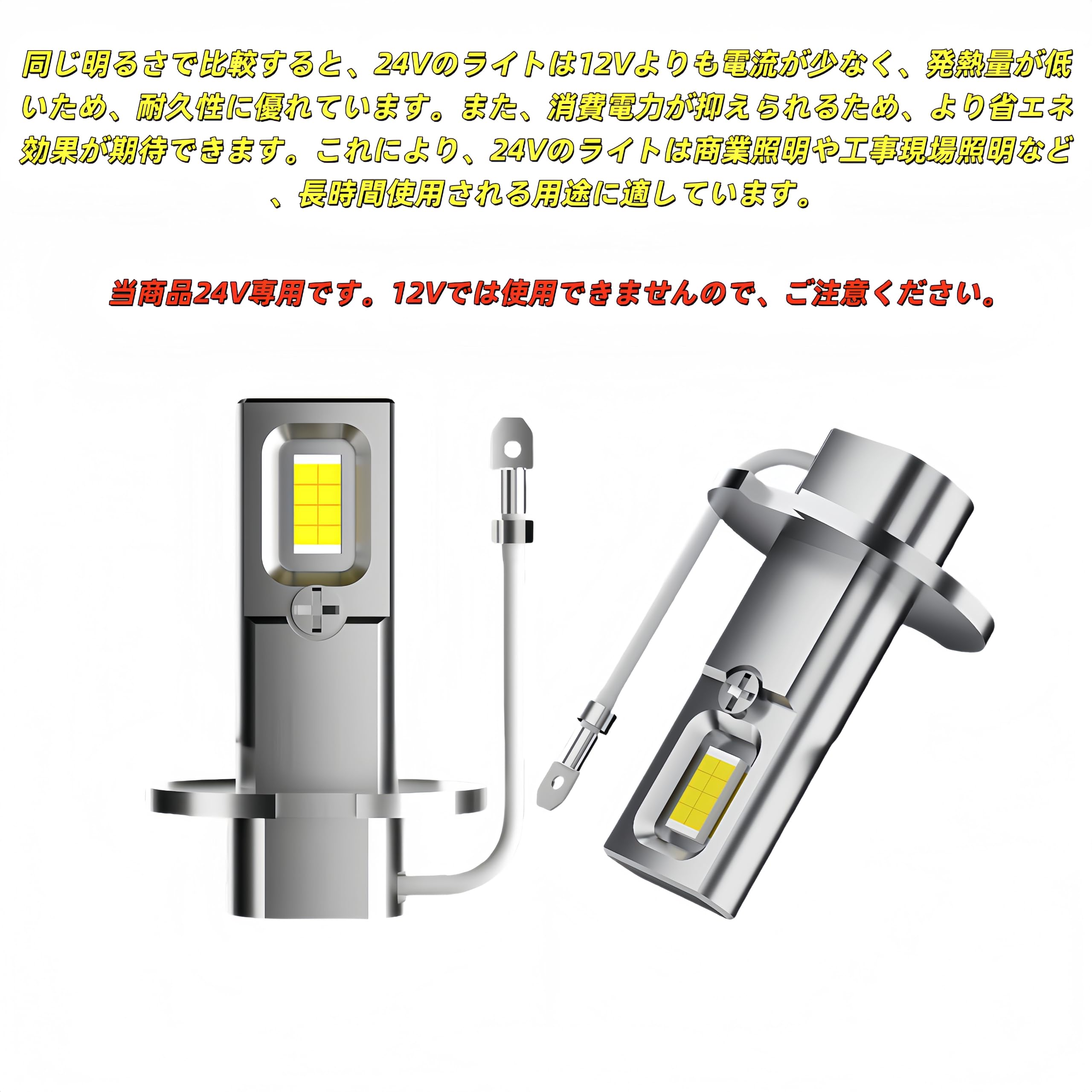 Amazon | H3LED H3C 黄色 イエロー 3000K 車 フォグランプ 24V専用