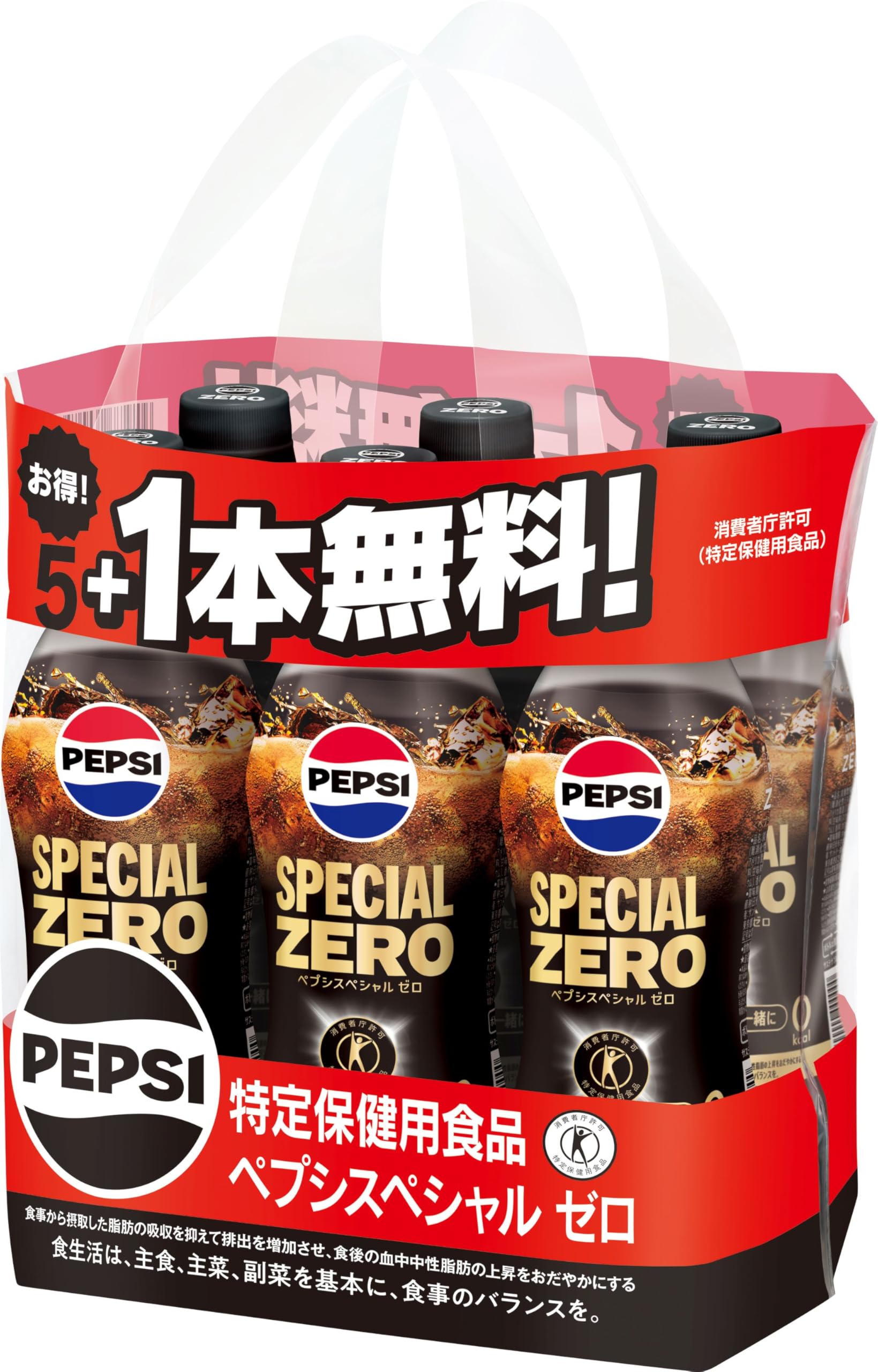 Amazon.co.jp: [トクホ] サントリー ペプシスペシャル ゼロ コーラ